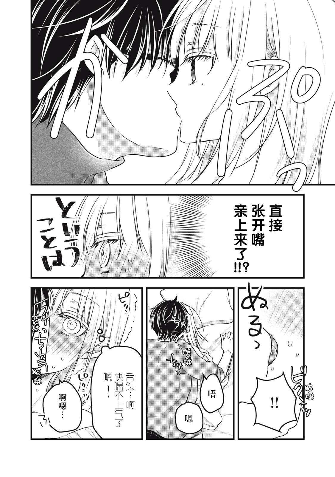 第90话