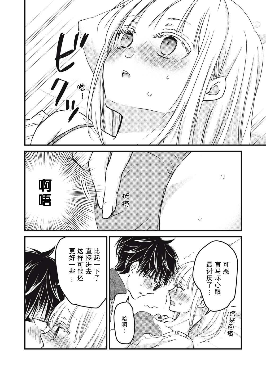 第90话