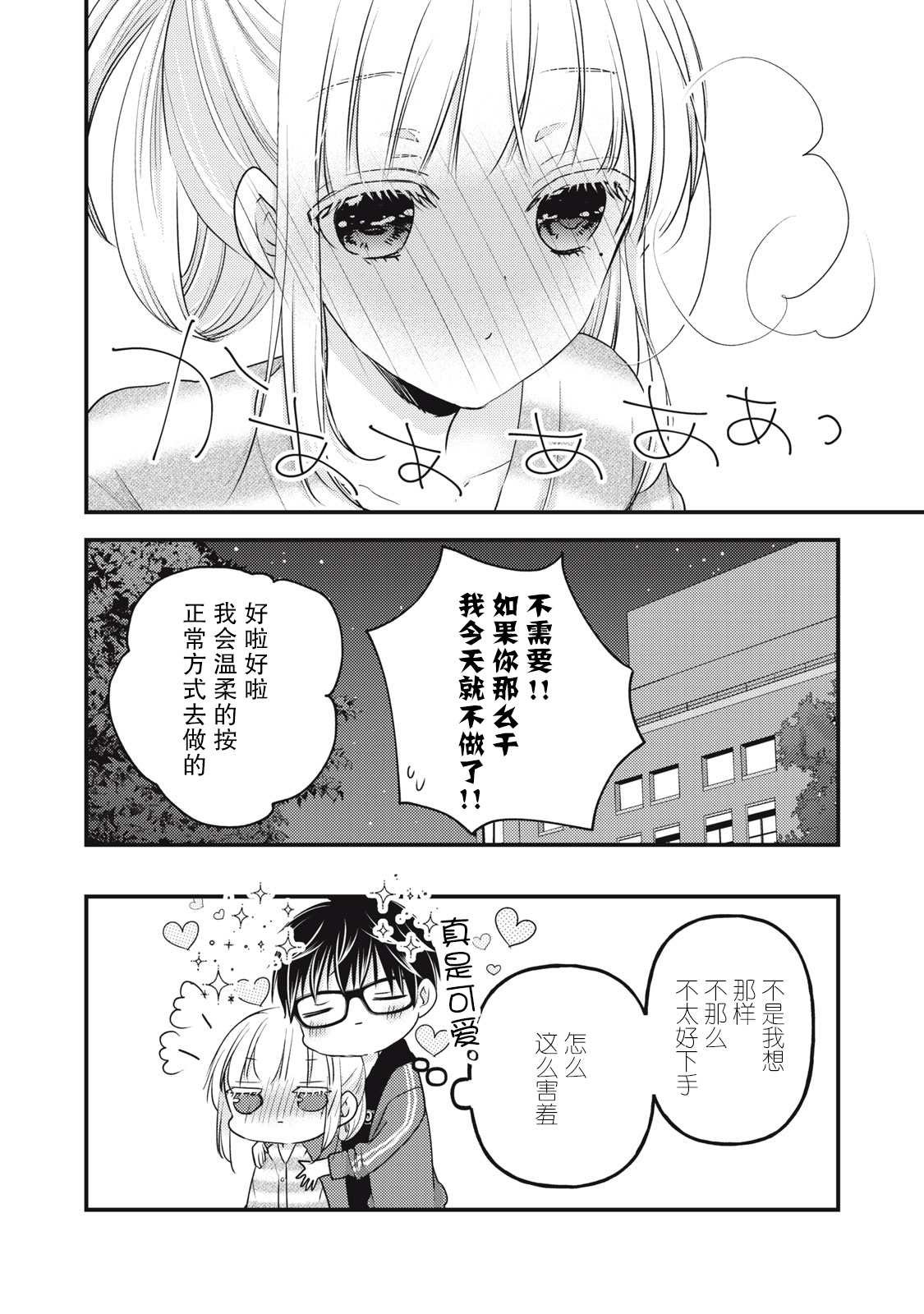 第90话