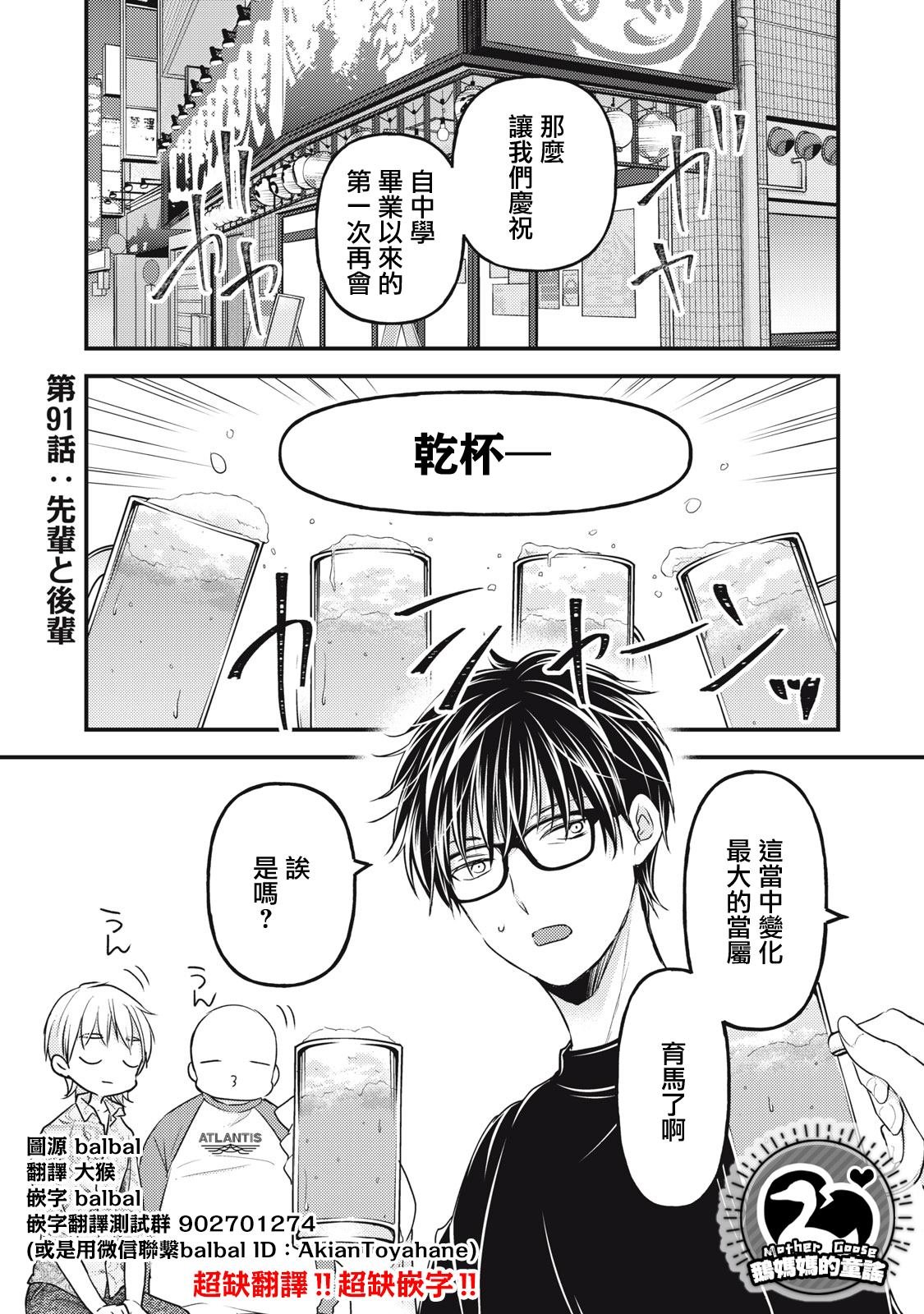 第91话