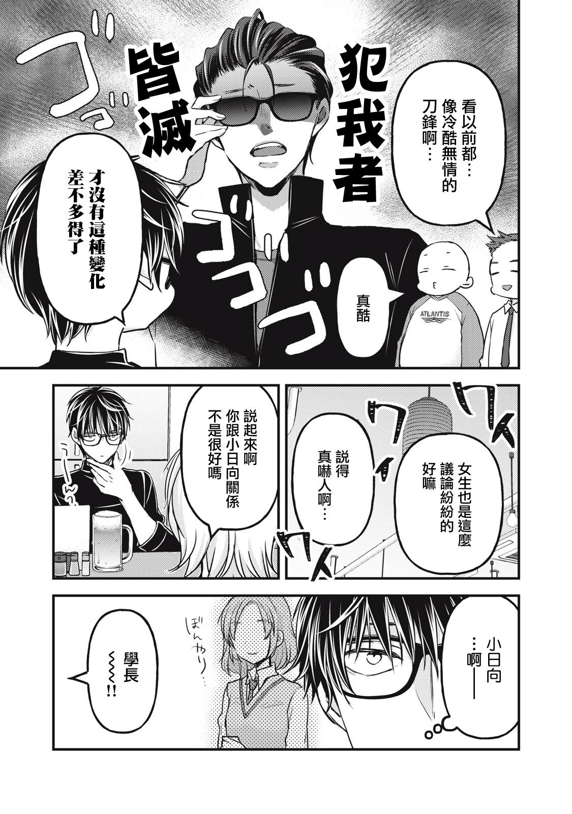 第91话