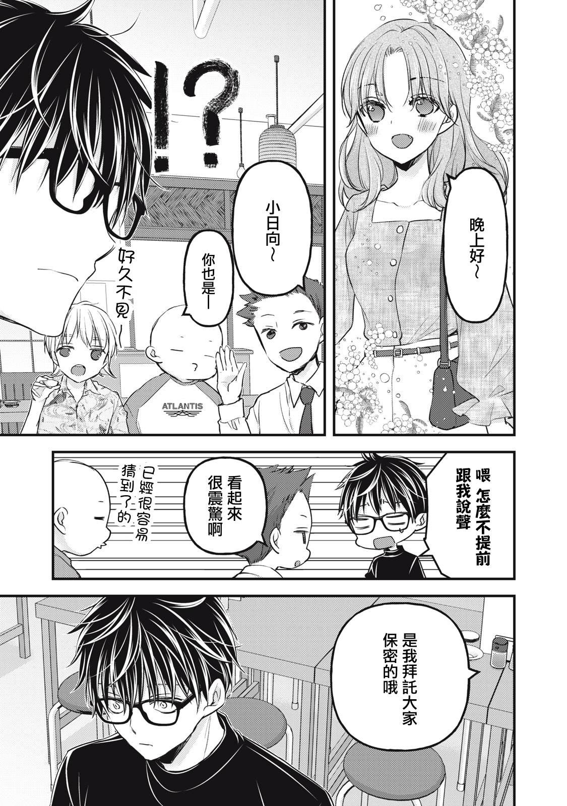 第91话