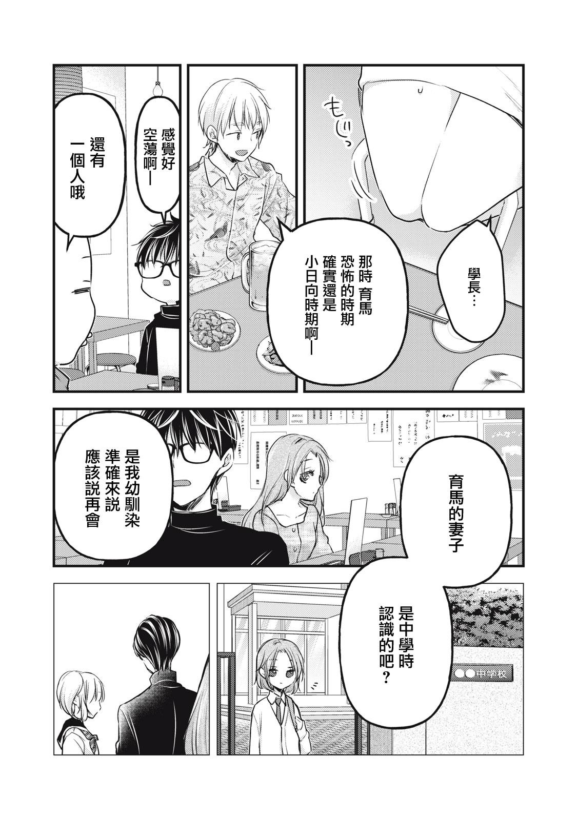 第91话