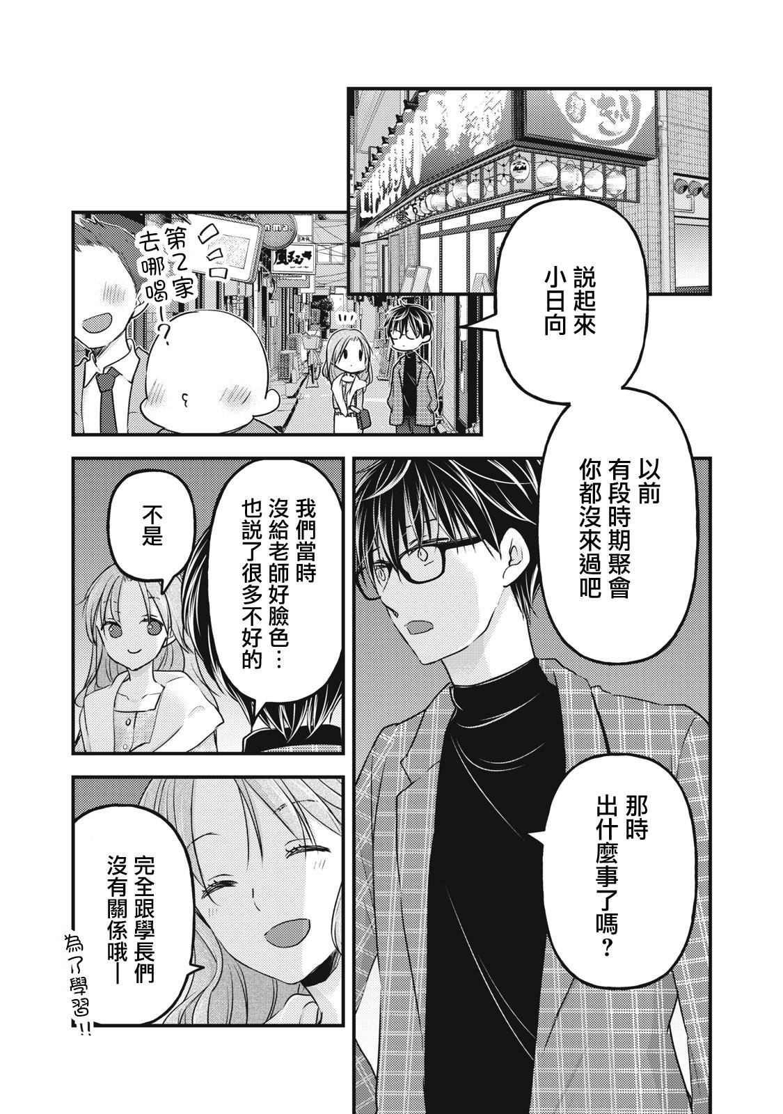 第91话