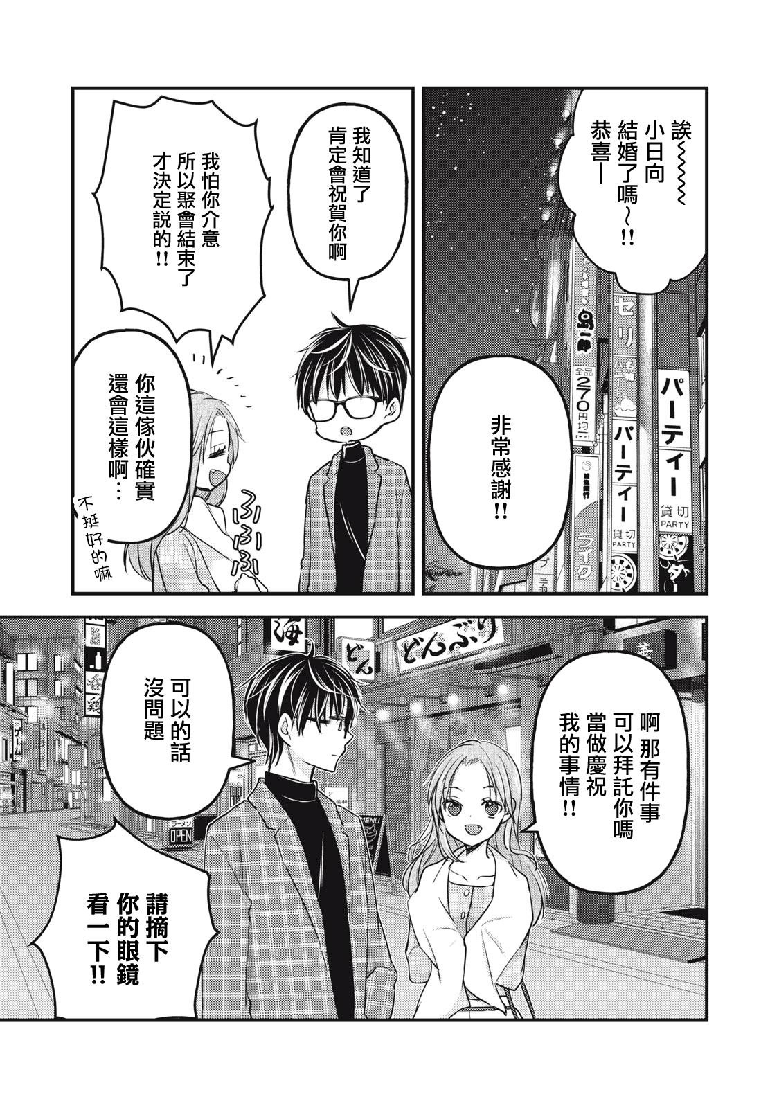 第91话