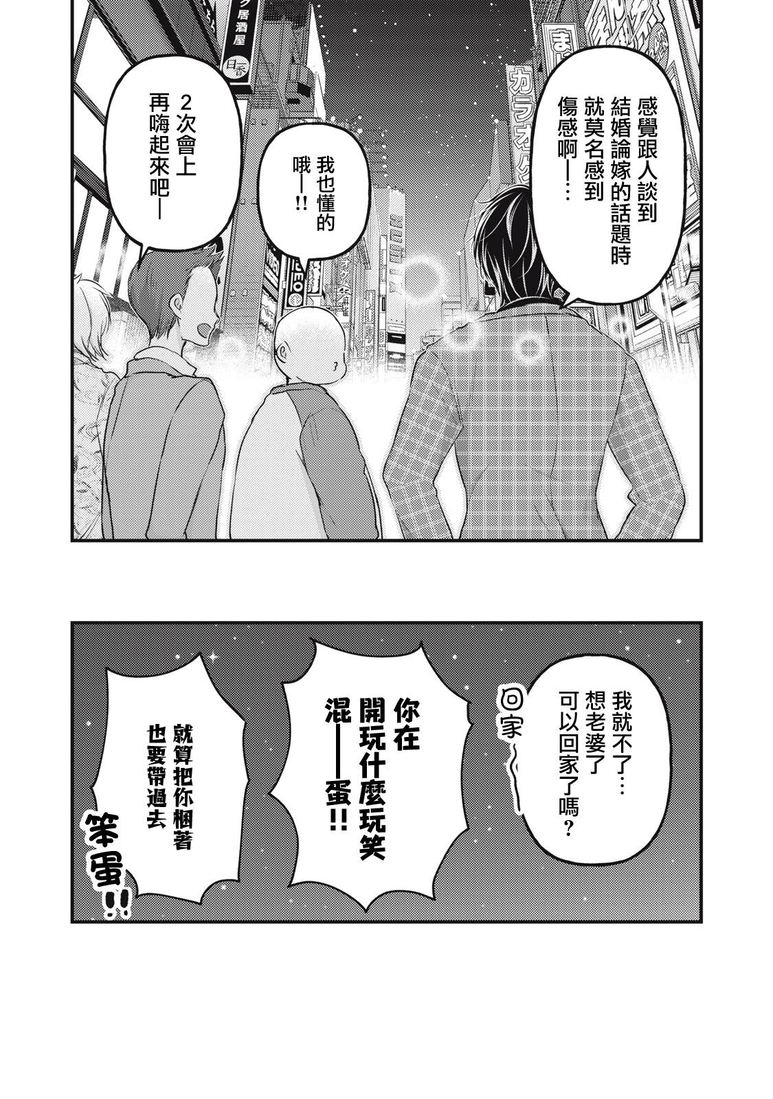 第91话