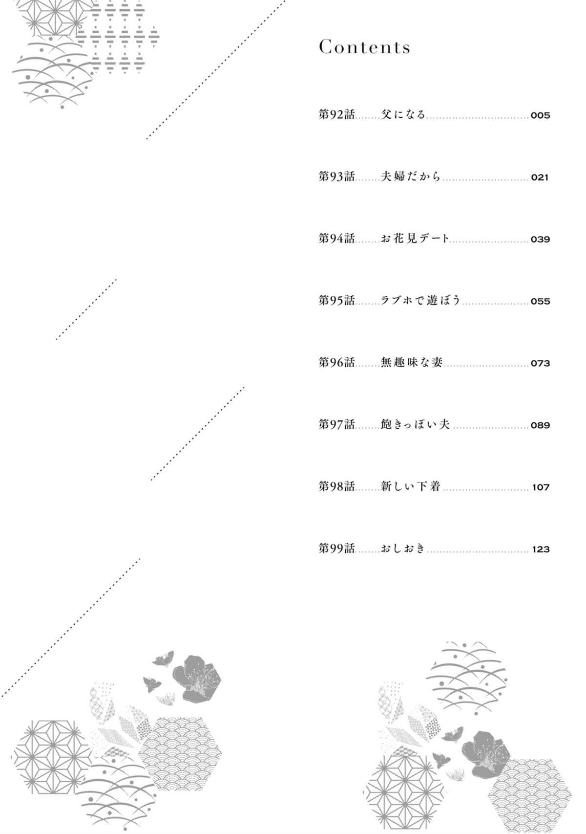 第92话