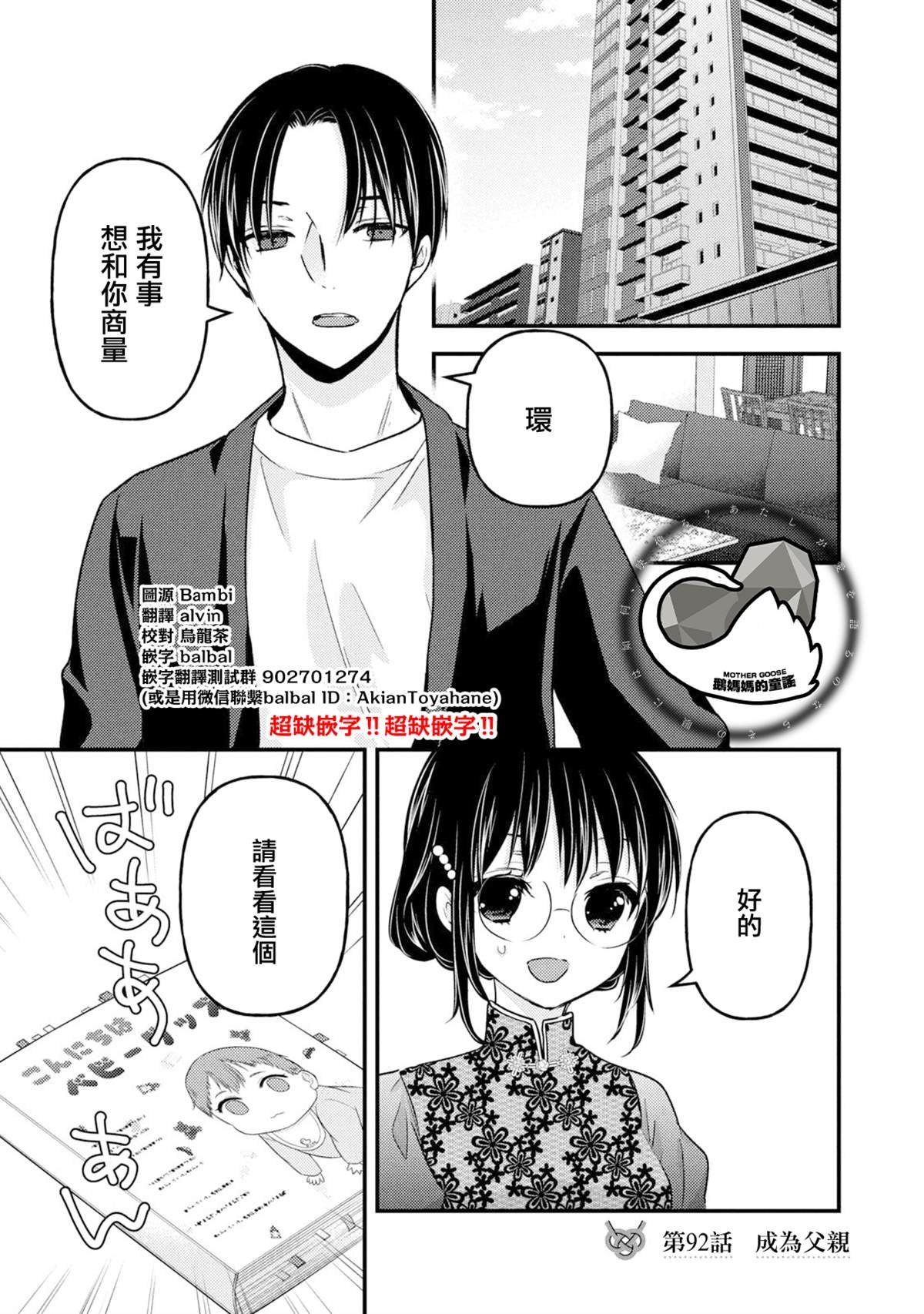 第92话