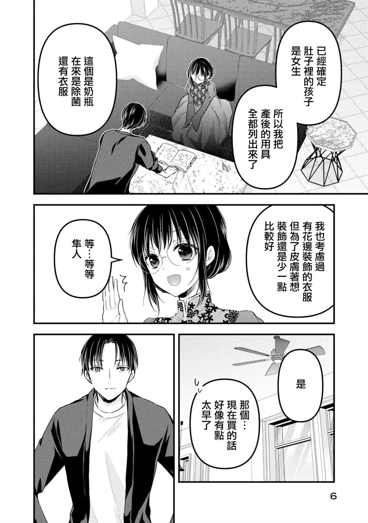 第92话