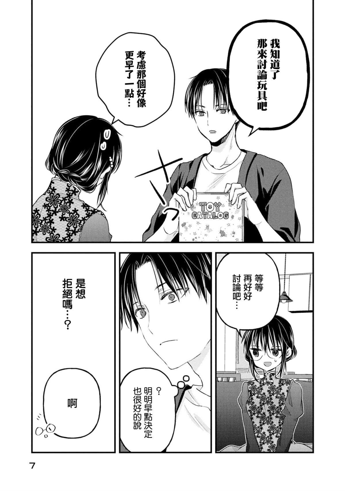 第92话