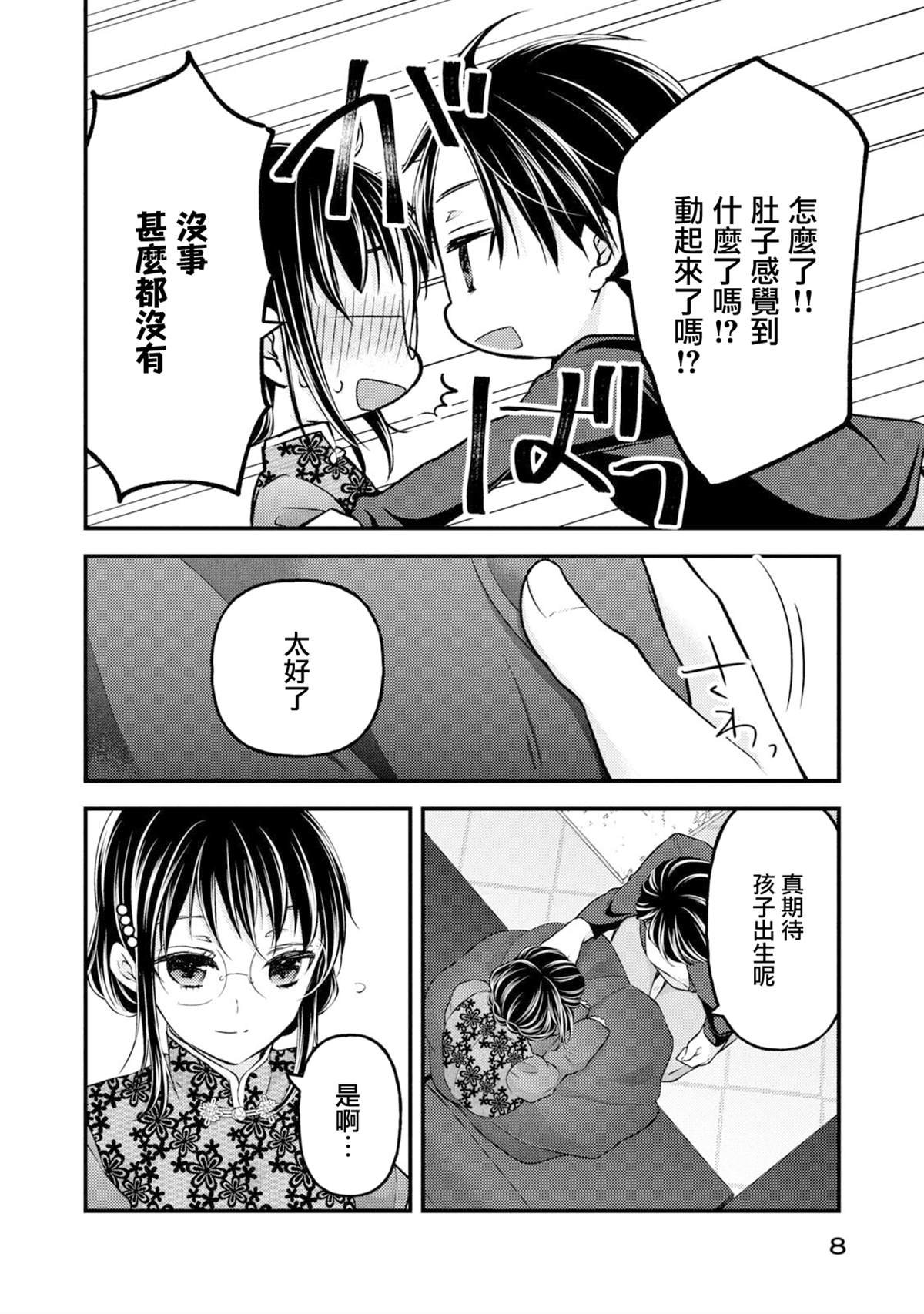 第92话