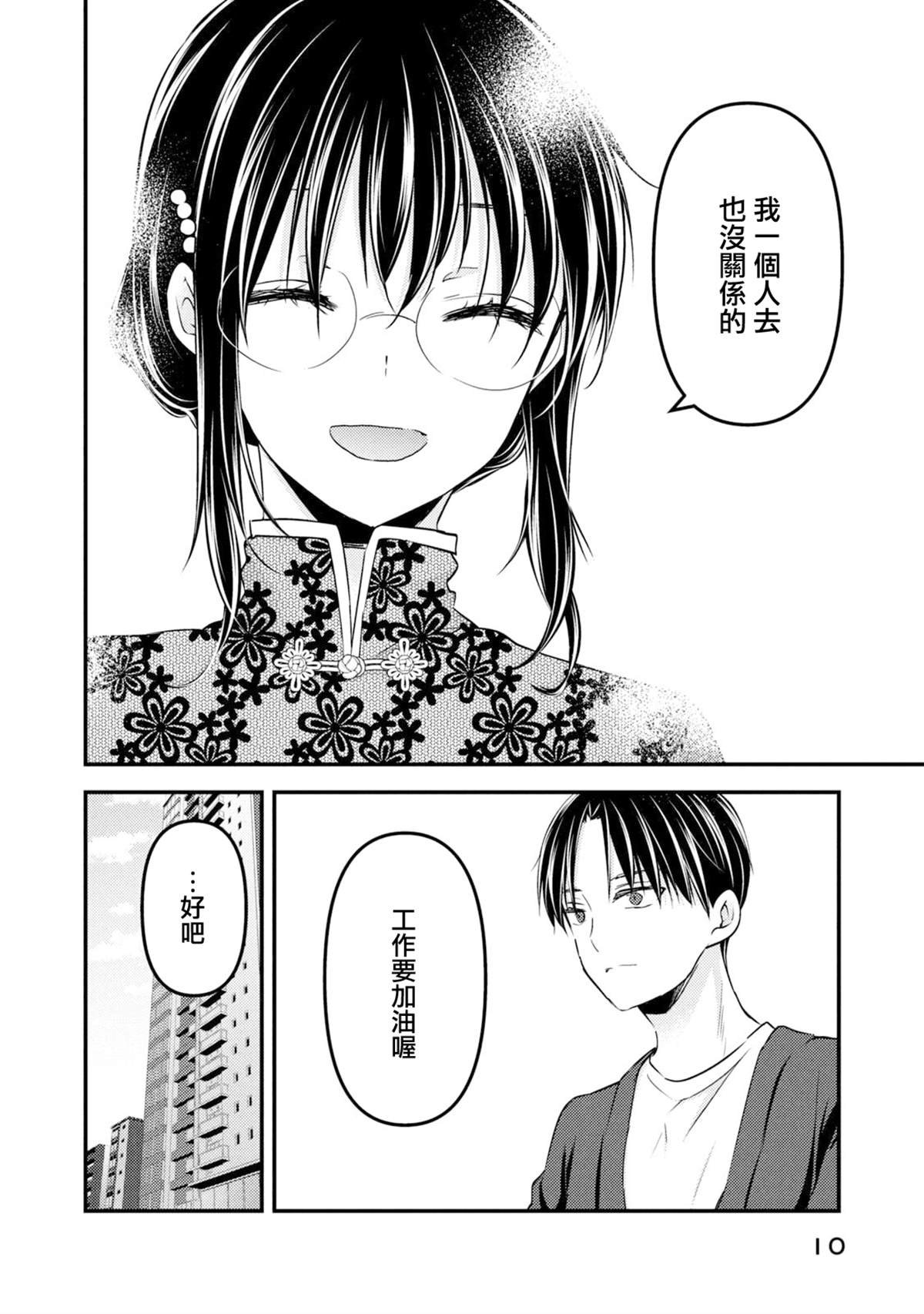 第92话
