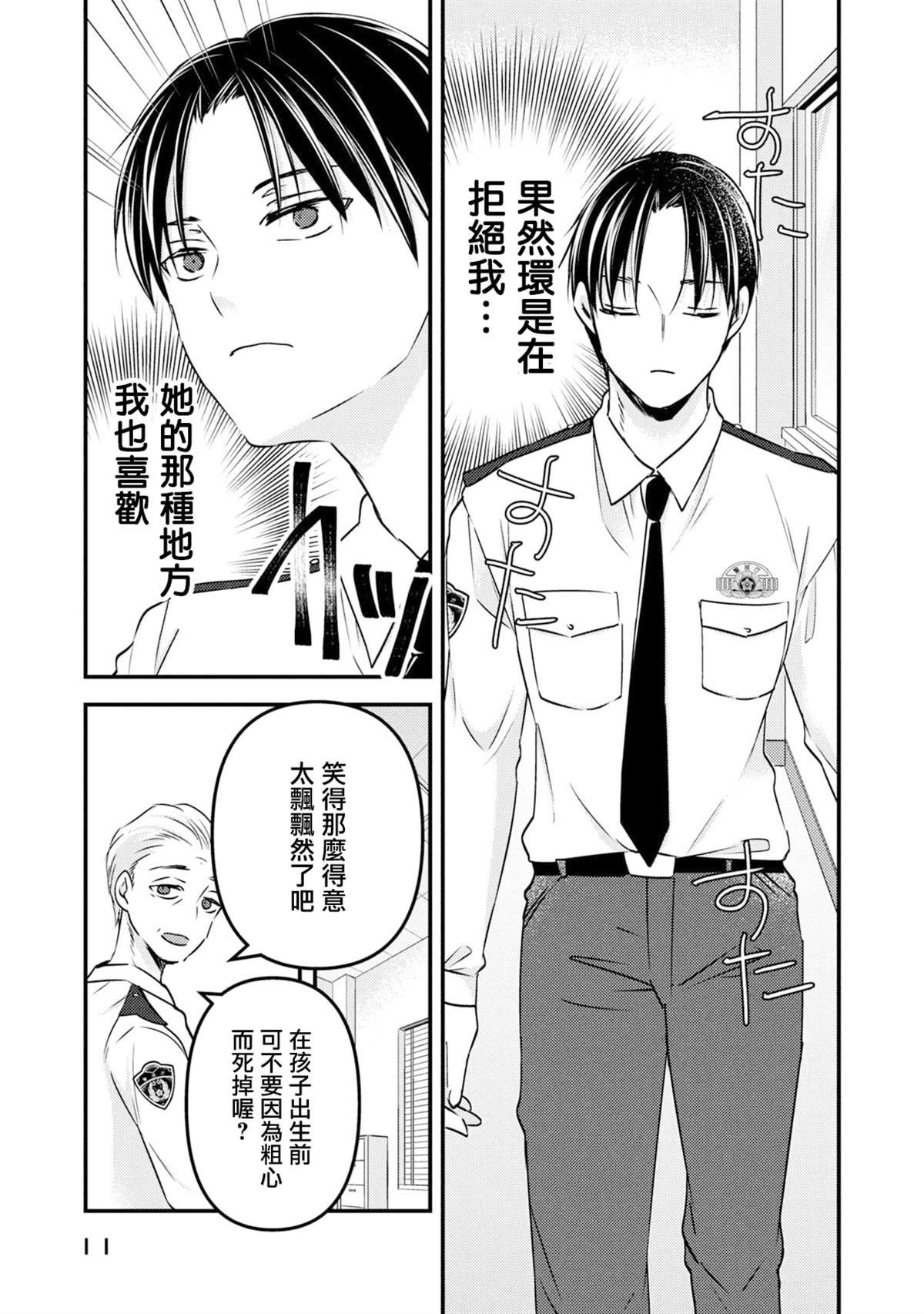第92话