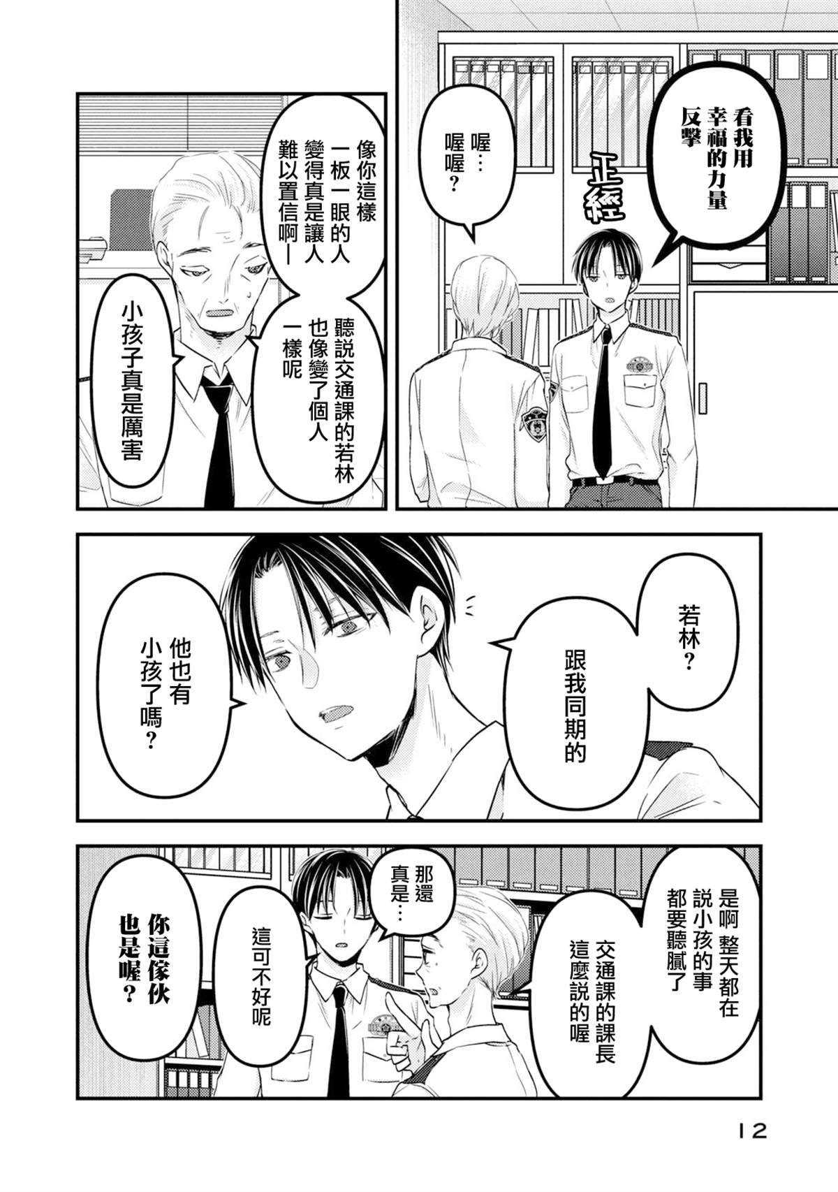 第92话