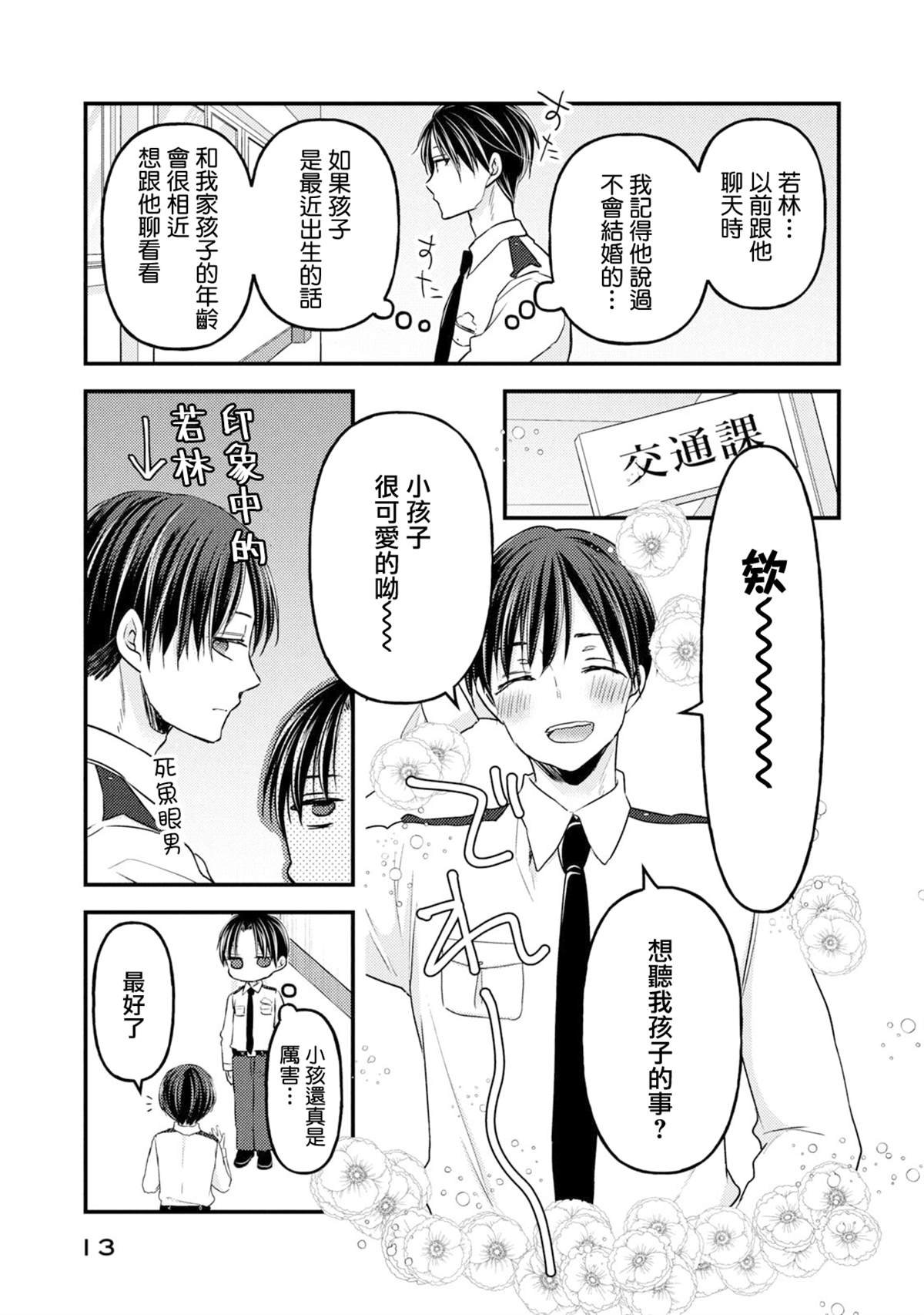 第92话