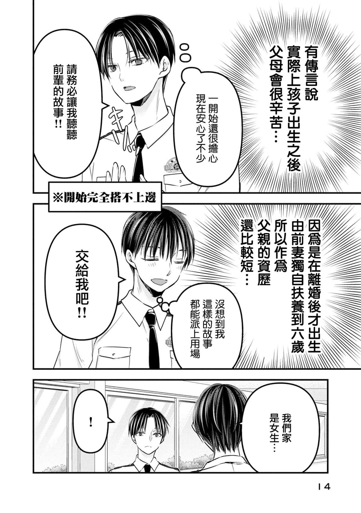 第92话