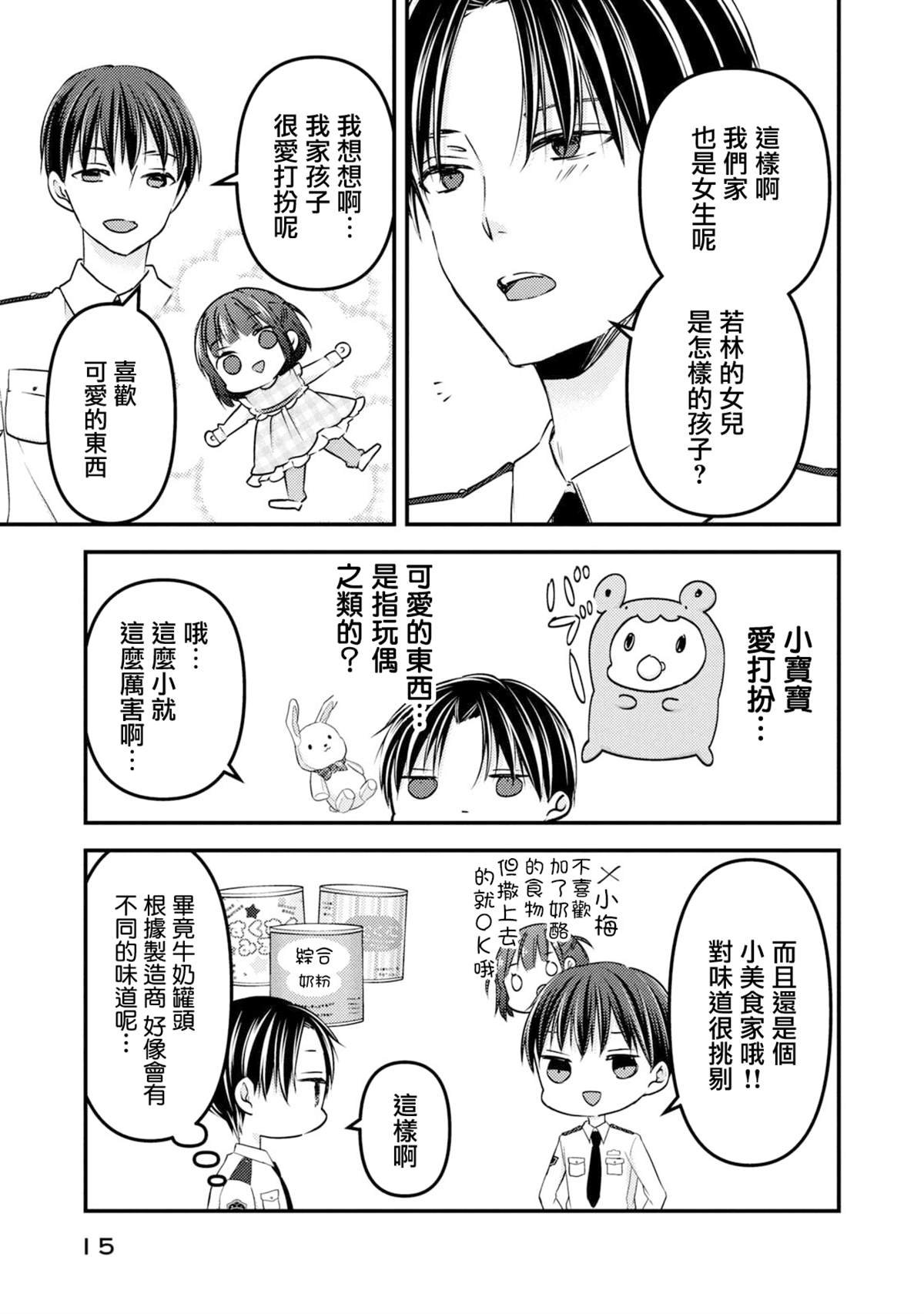 第92话