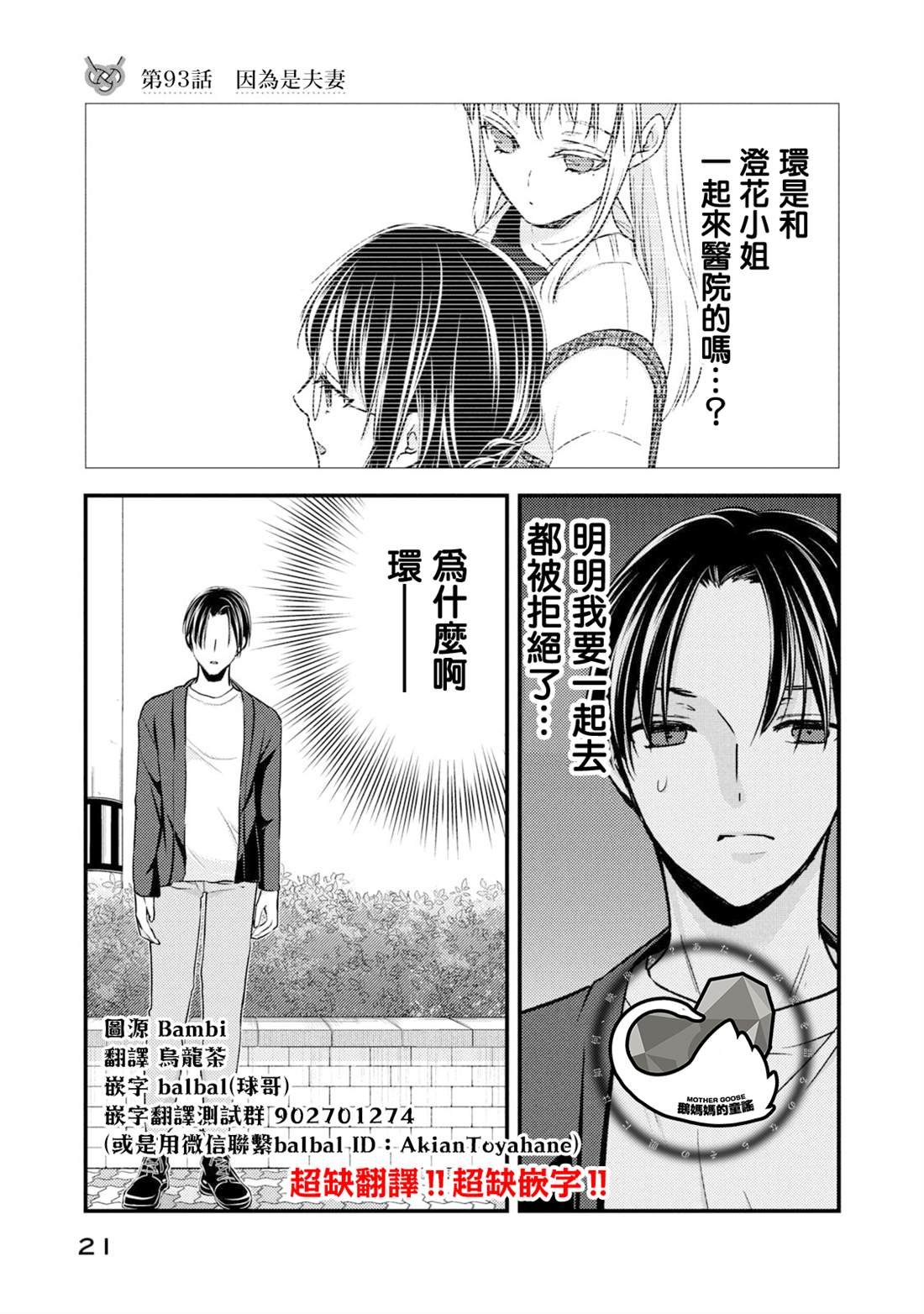 第93话