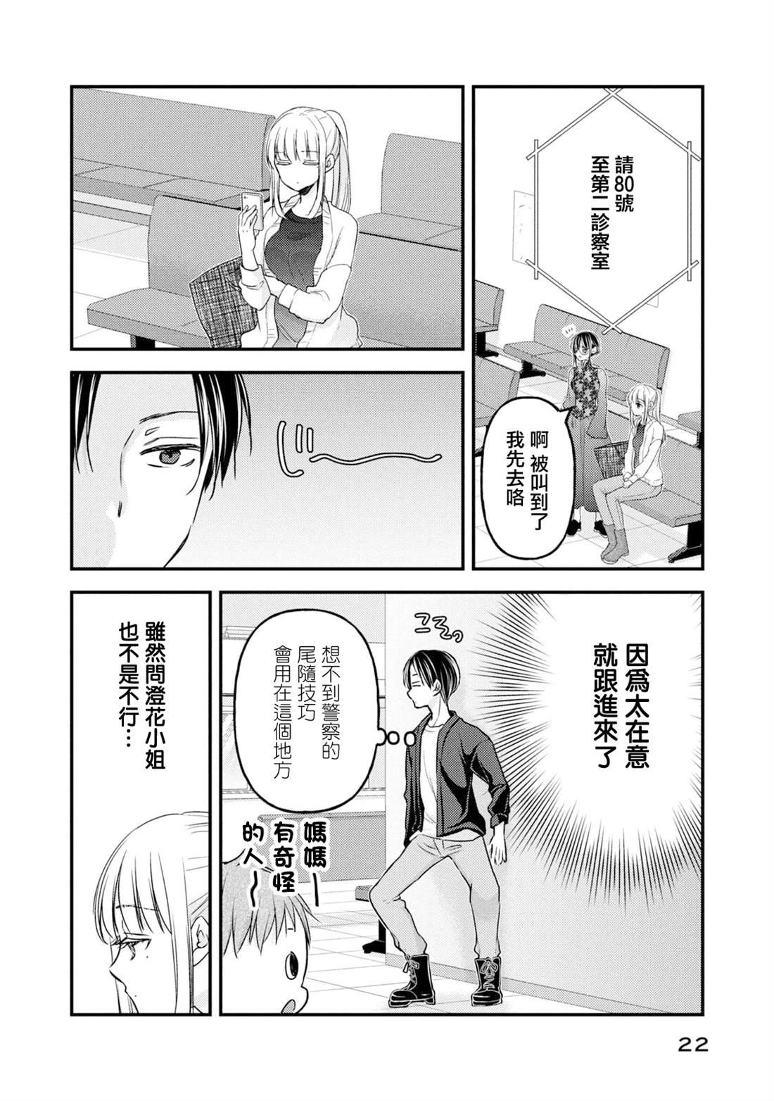 第93话