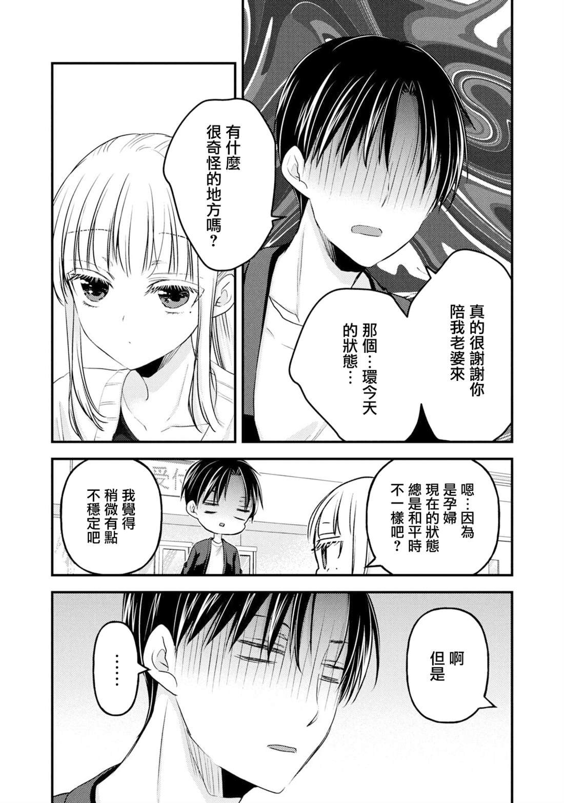 第93话