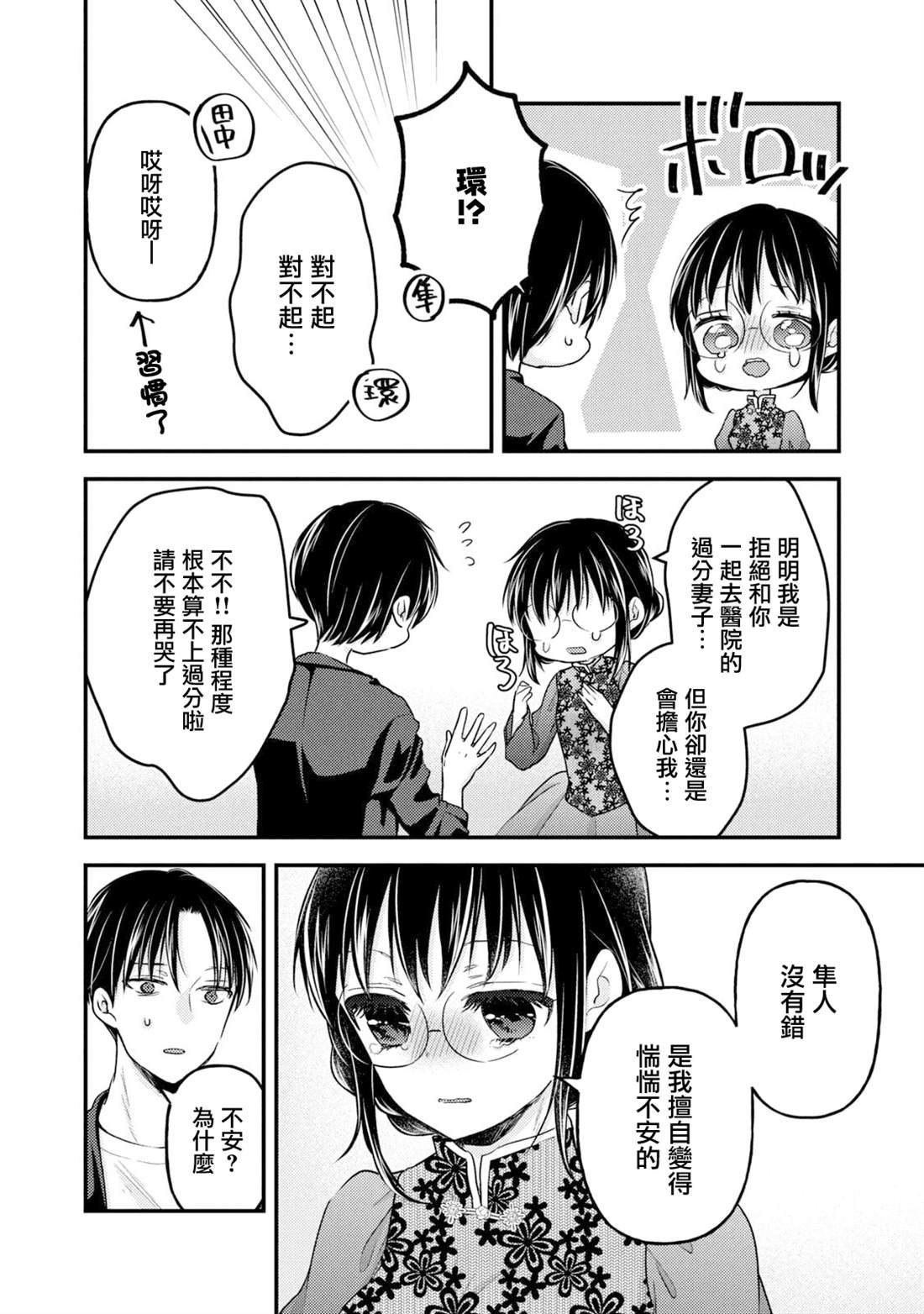第93话