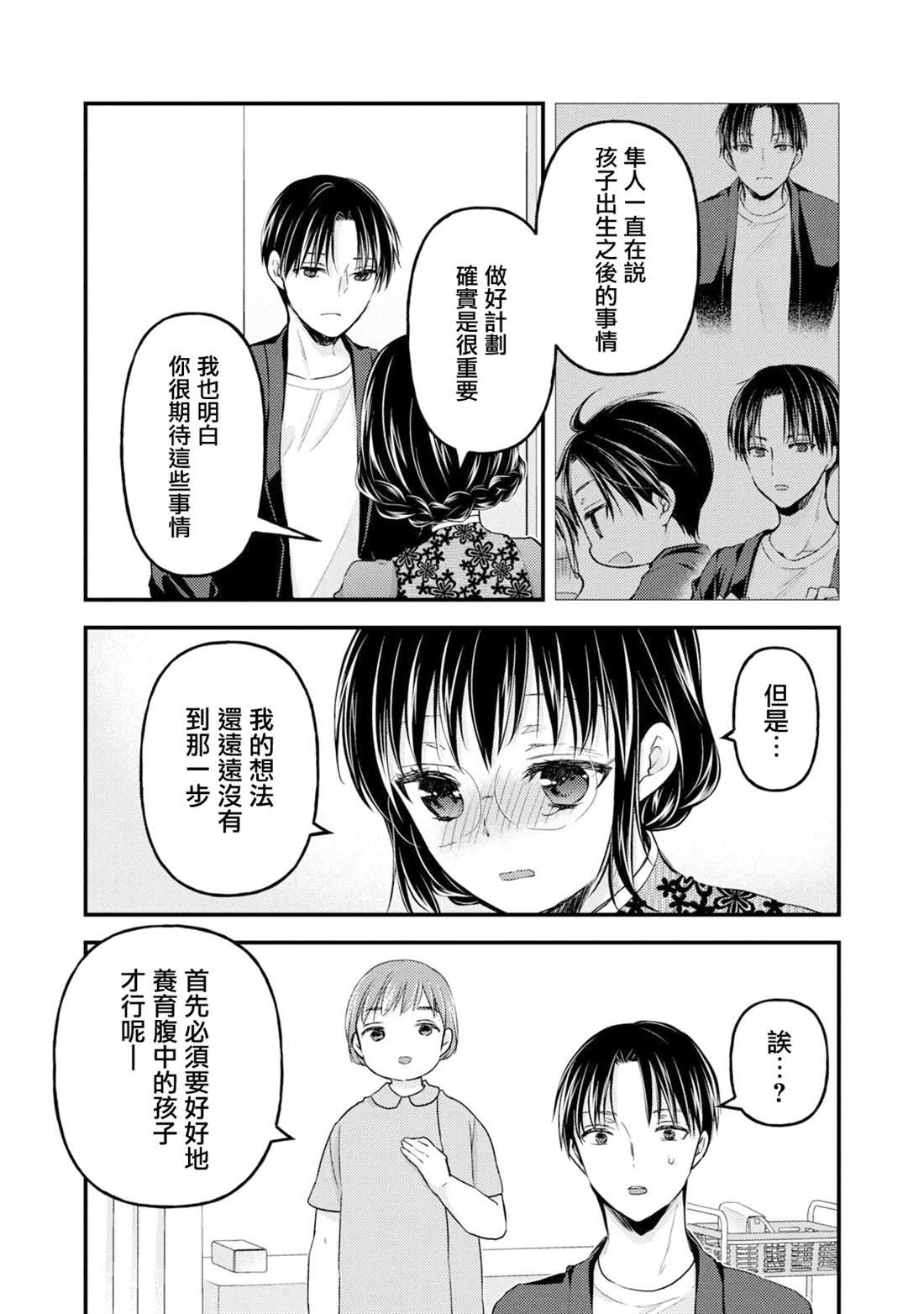 第93话
