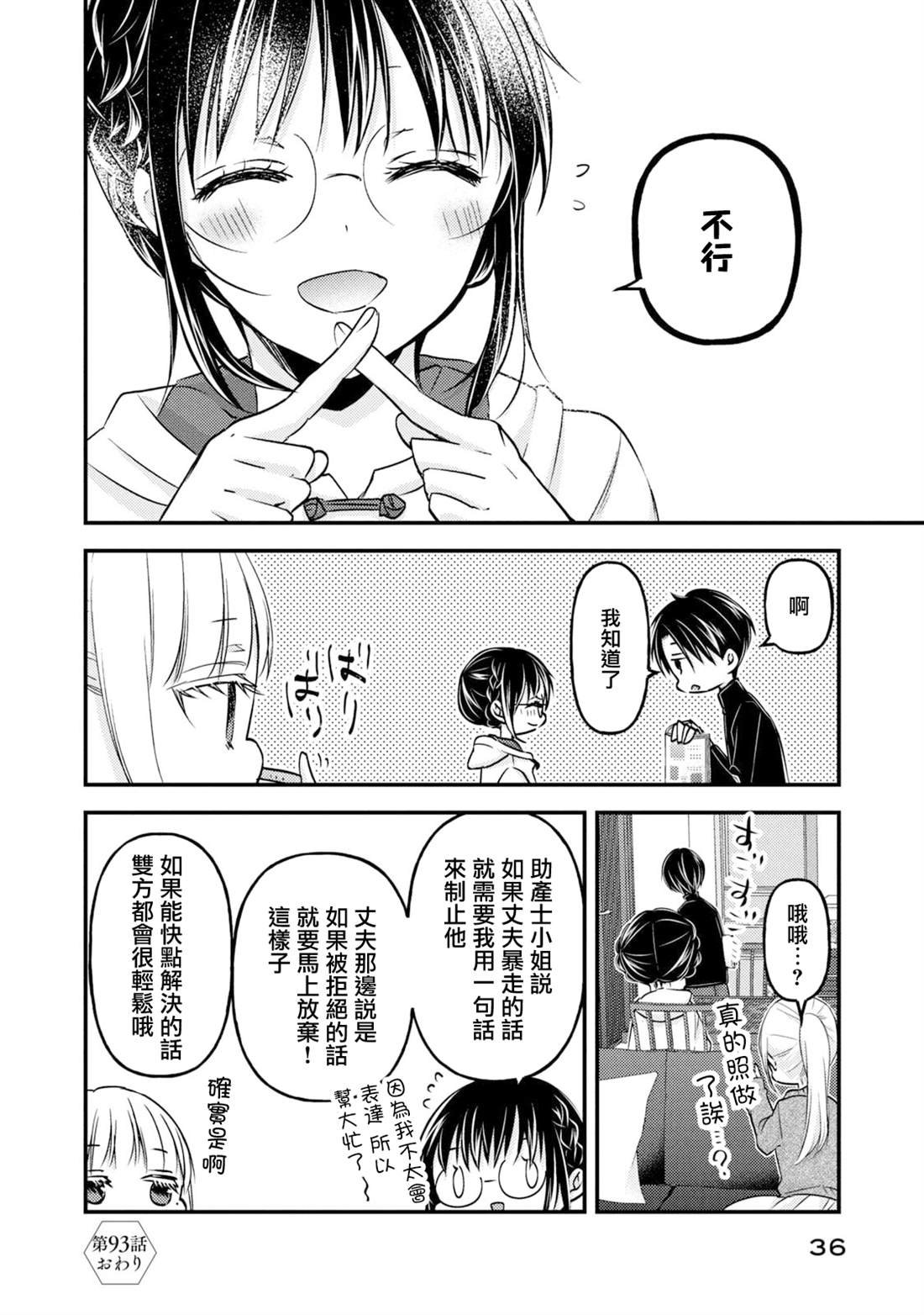 第93话