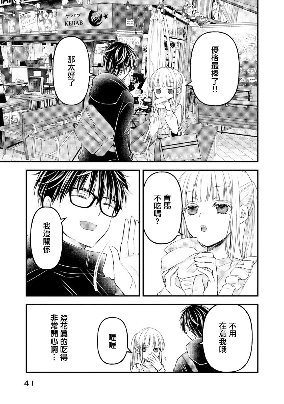 第94话
