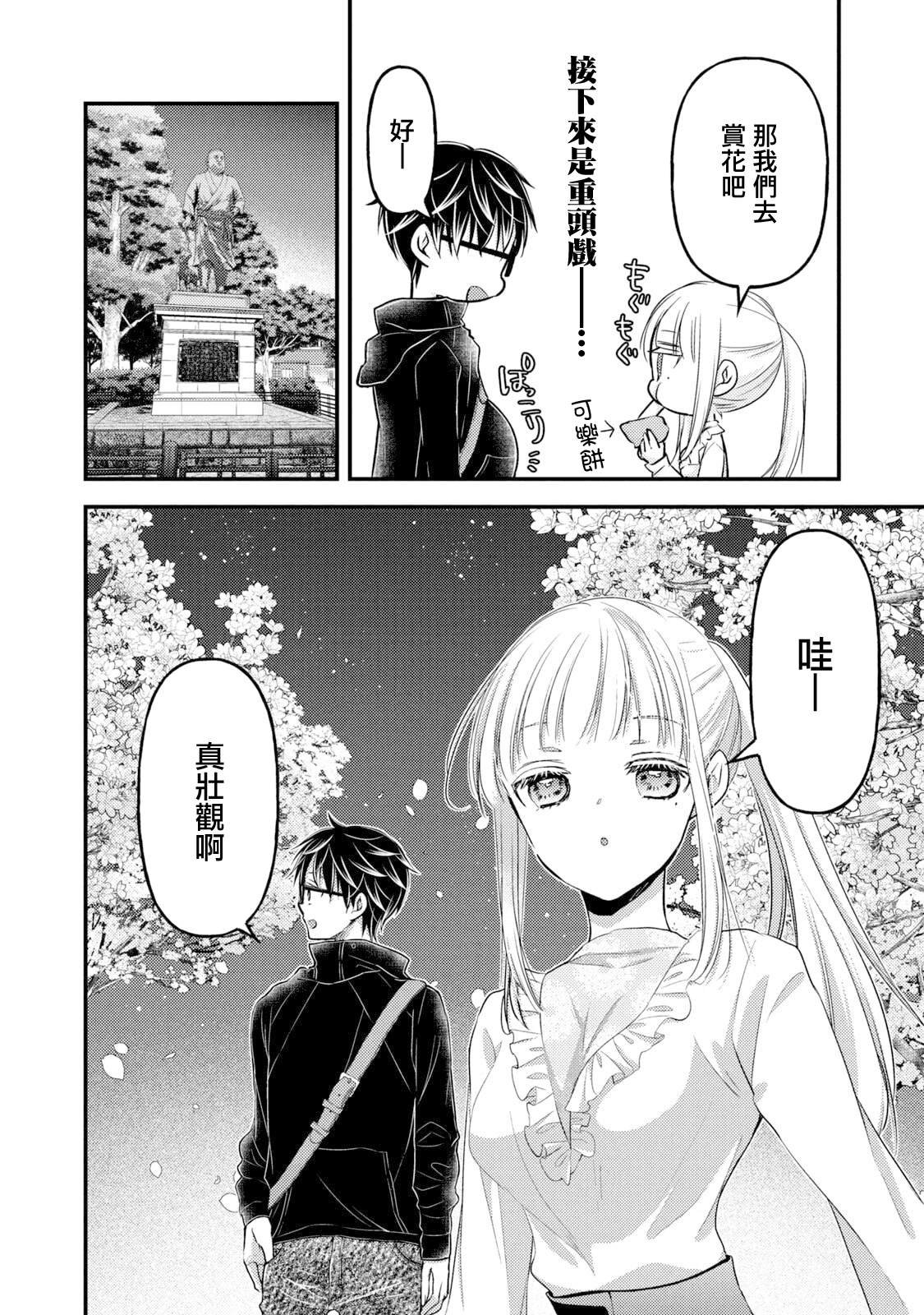 第94话