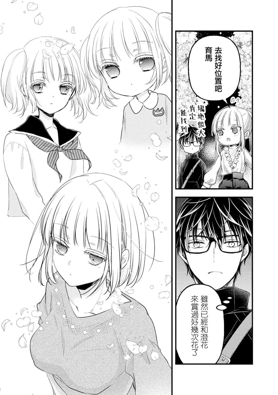 第94话