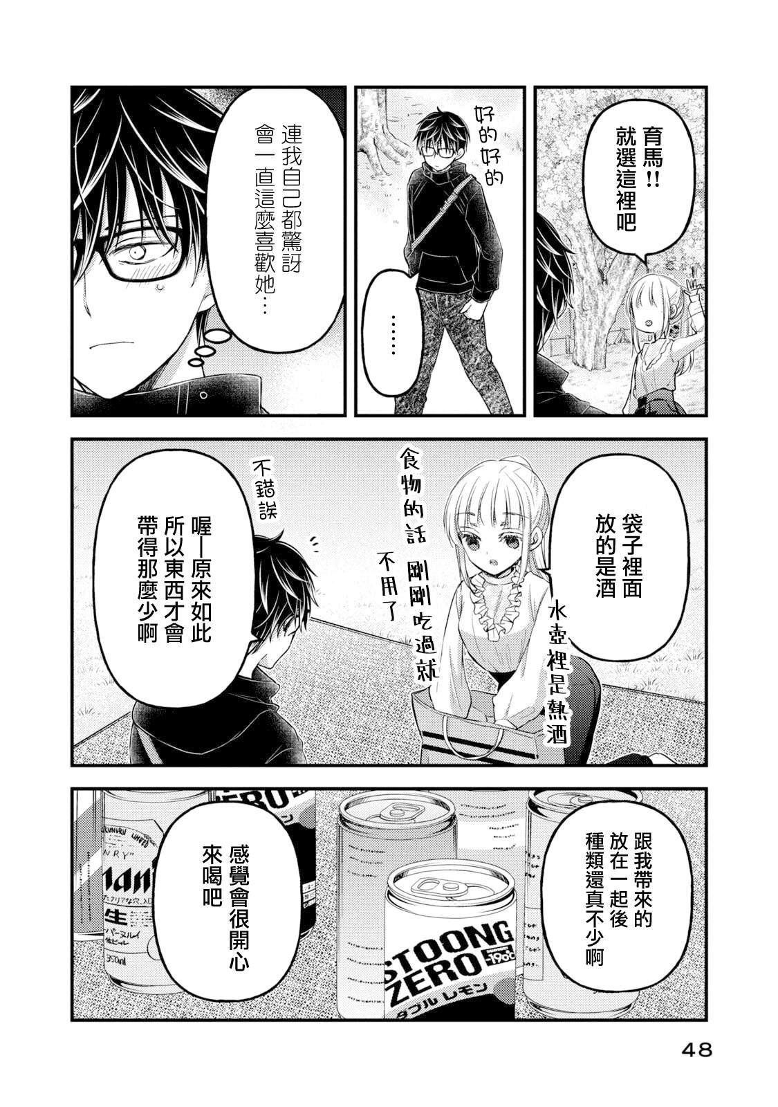 第94话