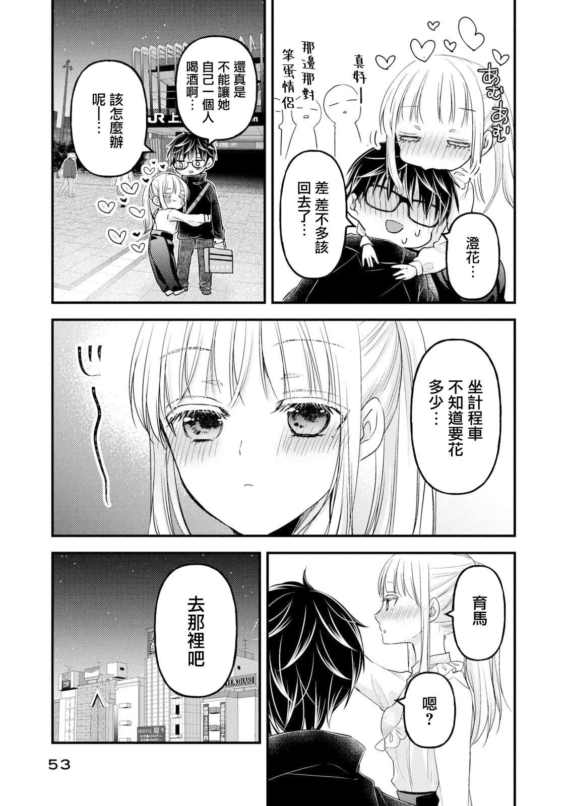 第94话