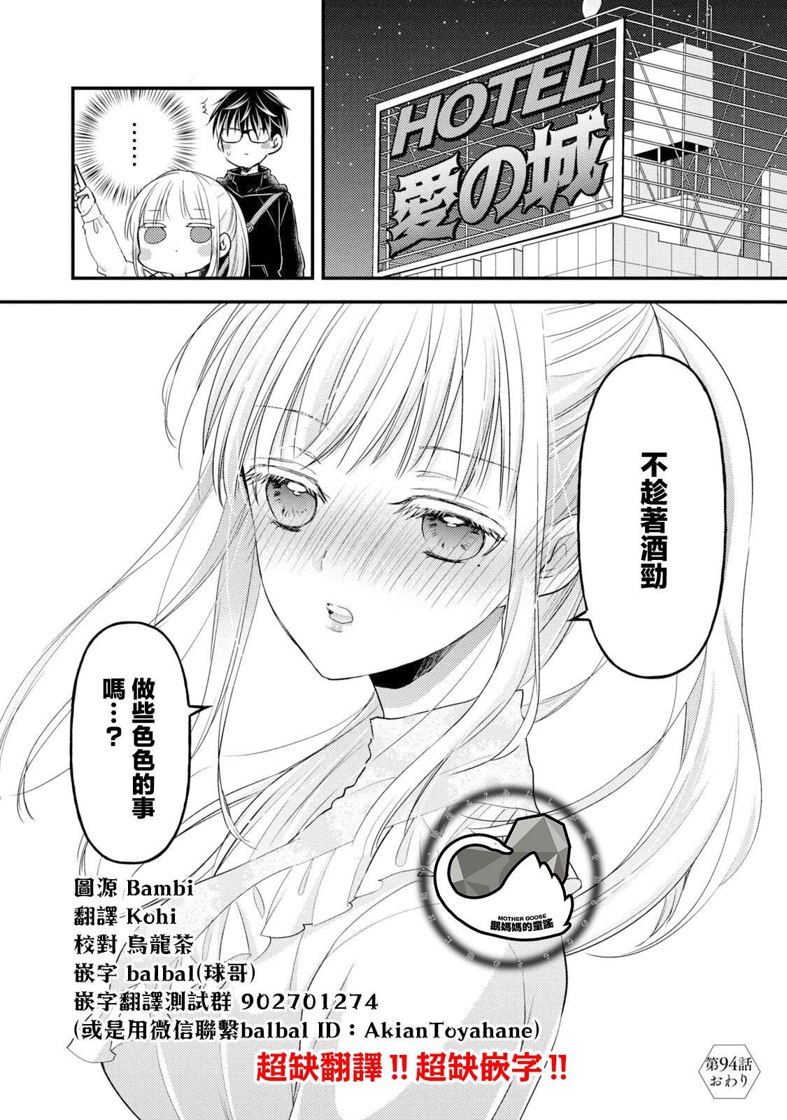 第94话