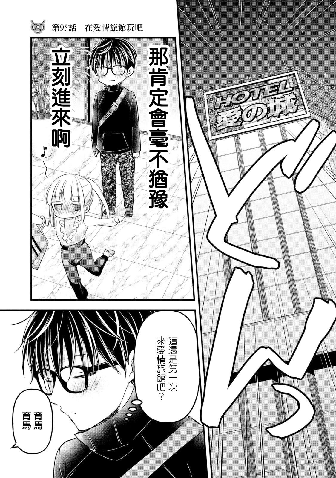 第95话