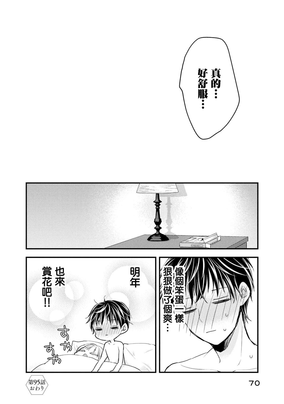 第95话