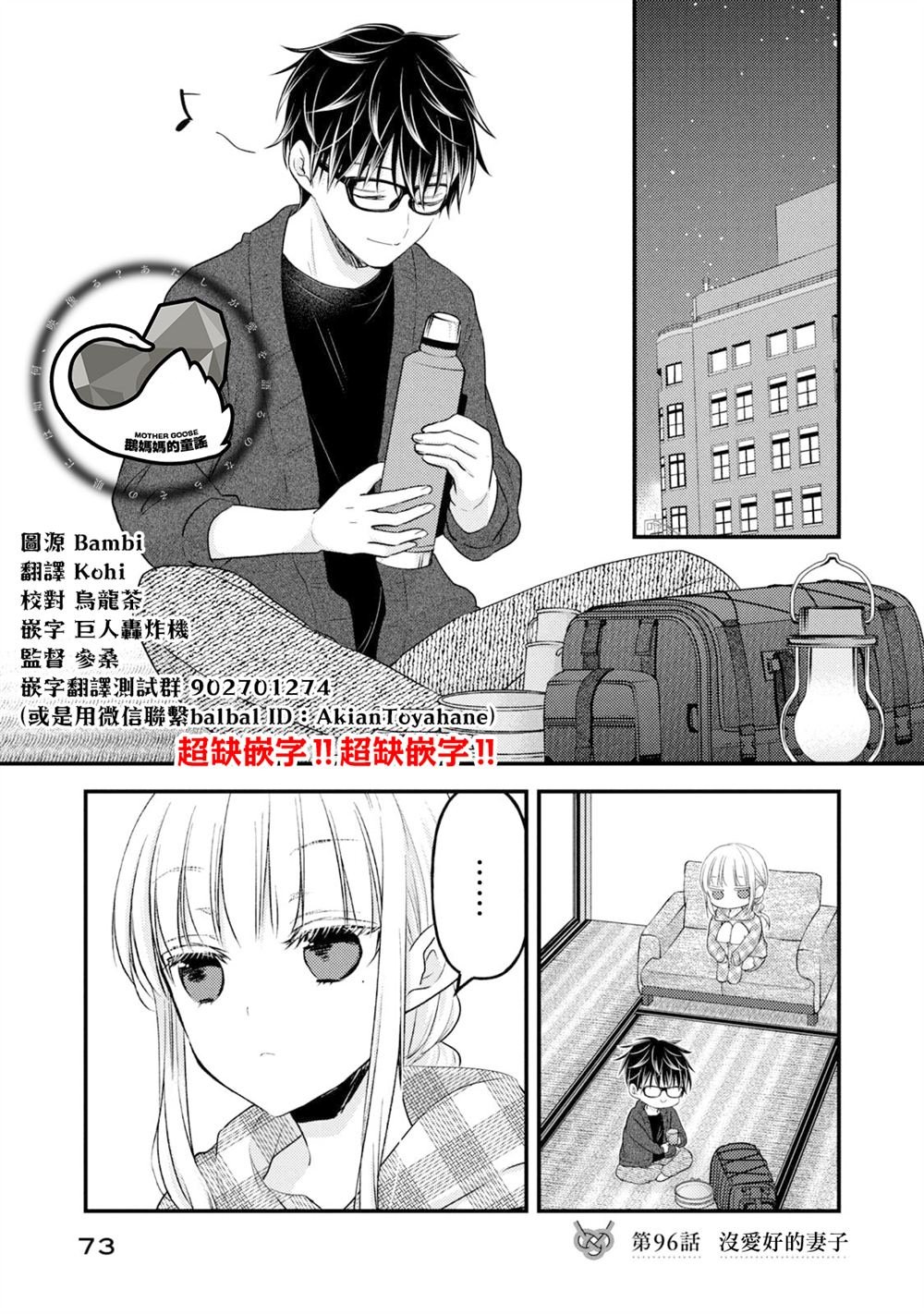 第96话