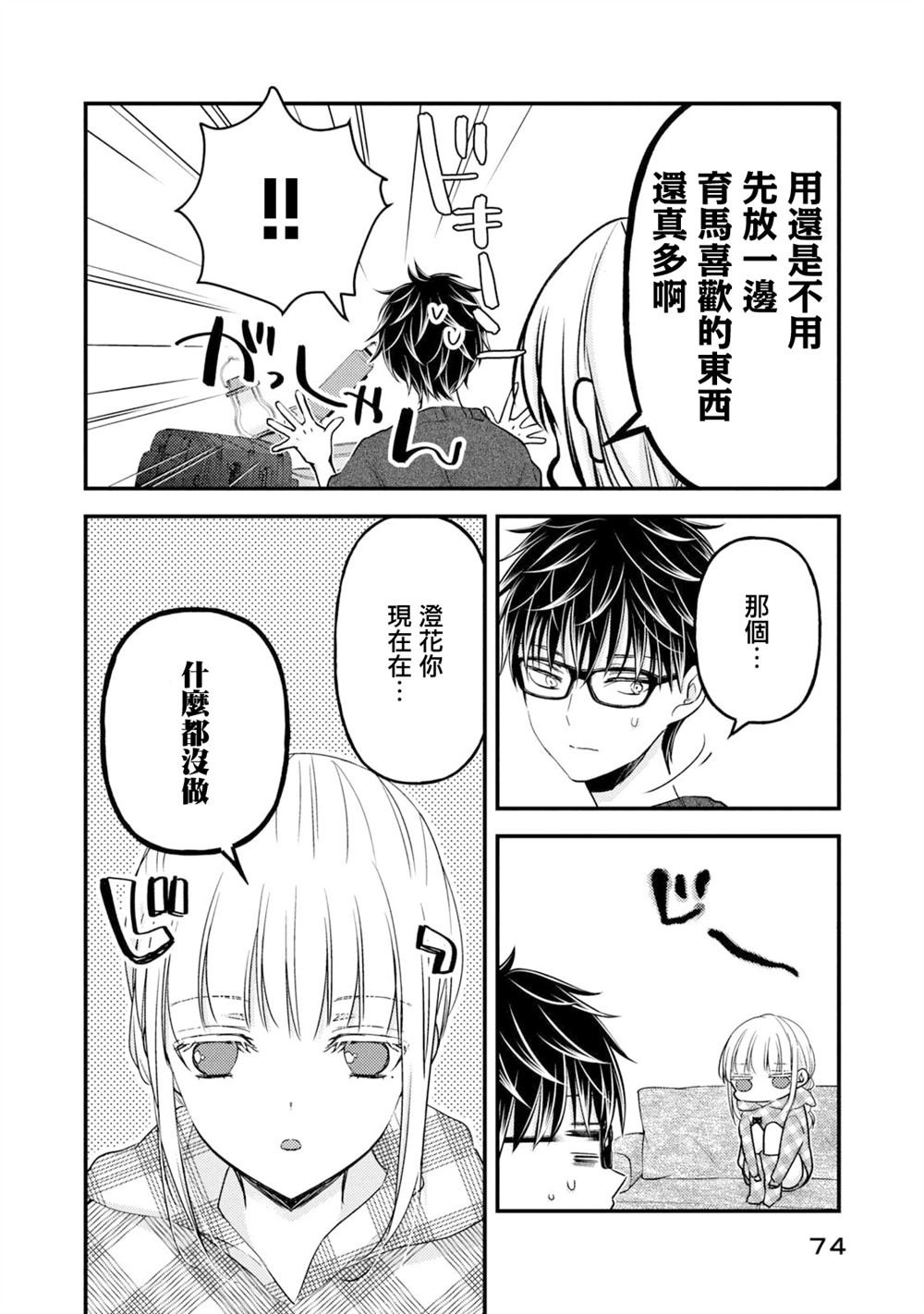 第96话