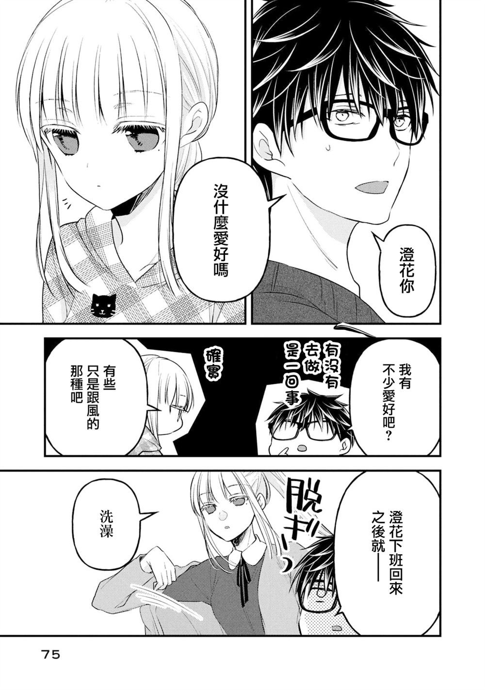 第96话