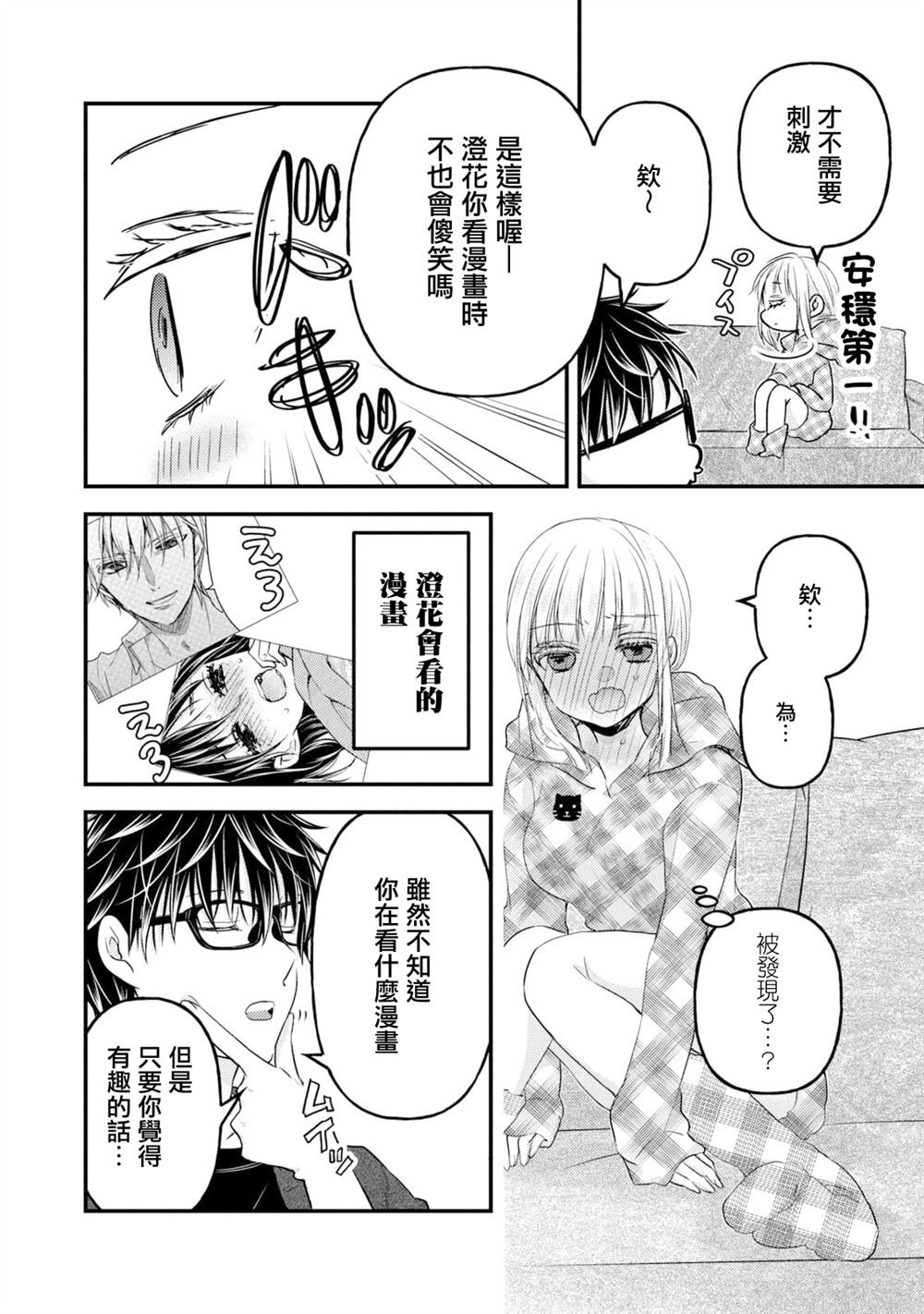 第96话