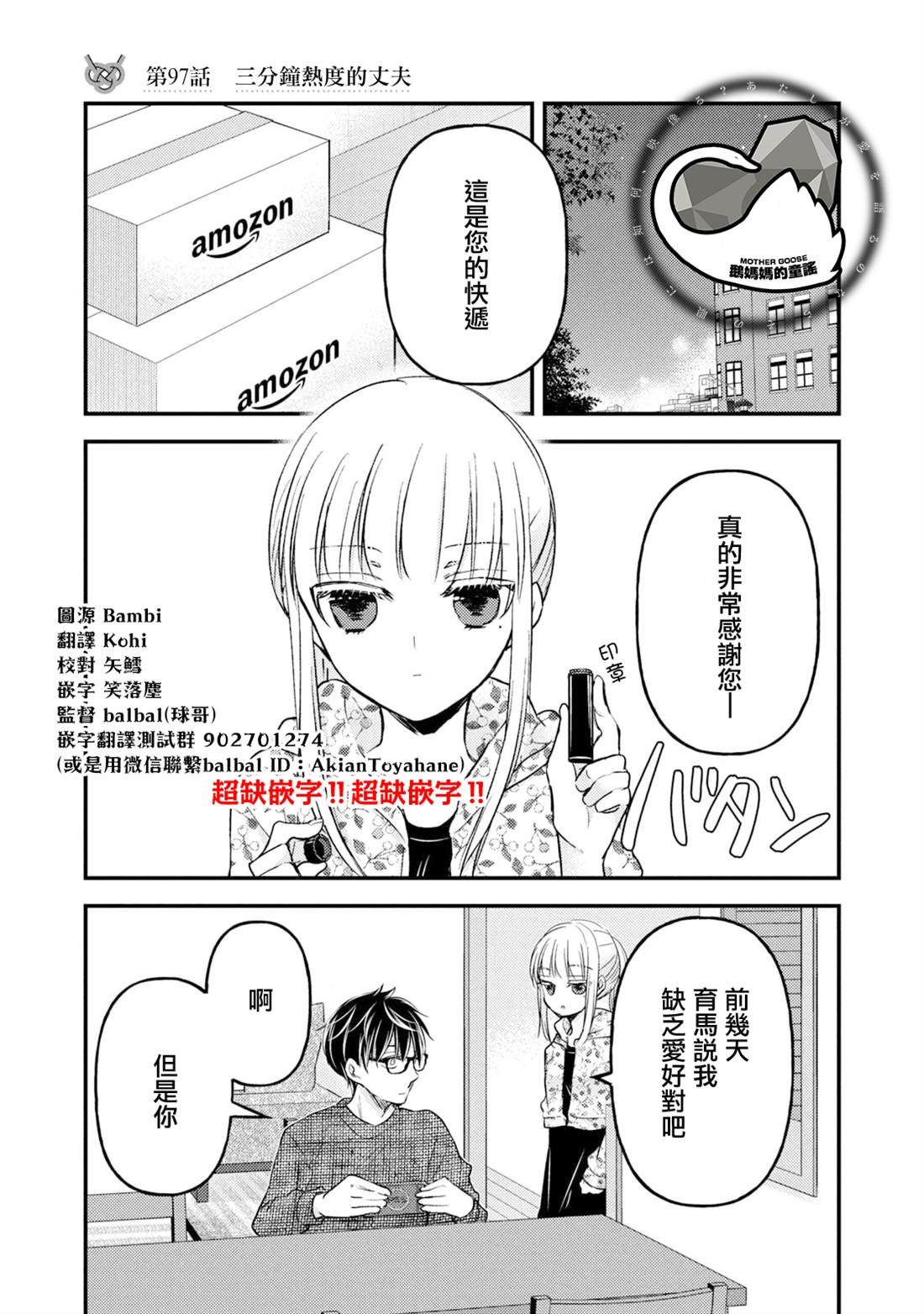 第97话