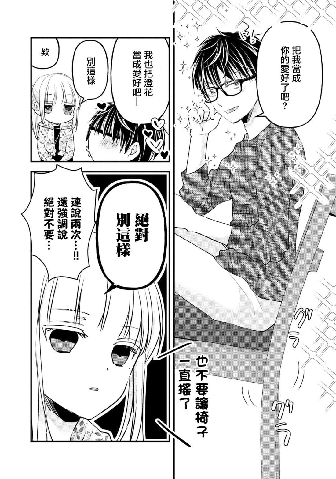 第97话