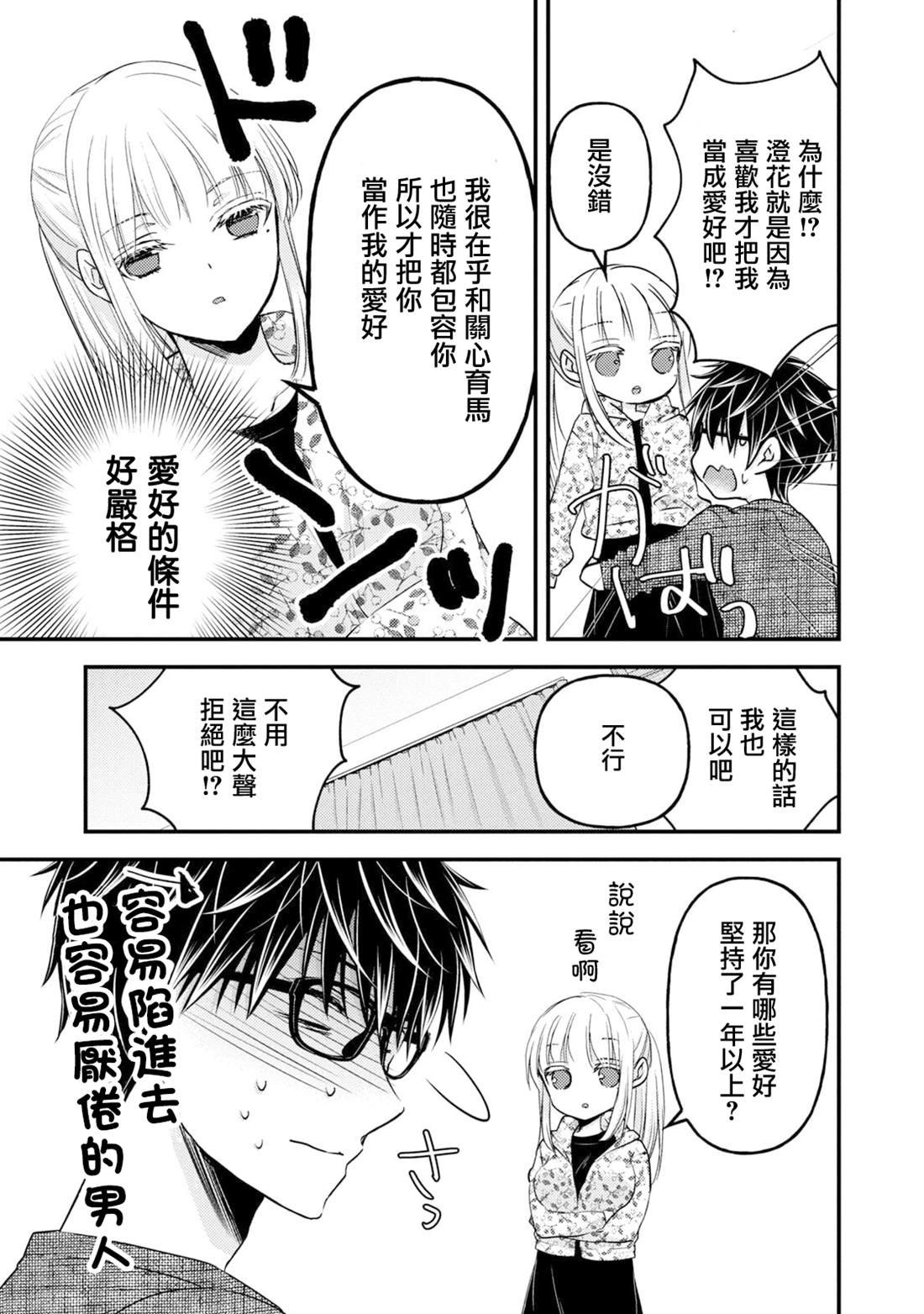 第97话