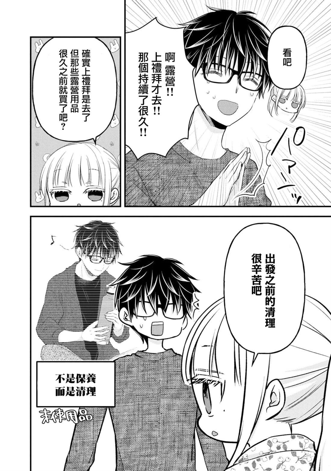 第97话