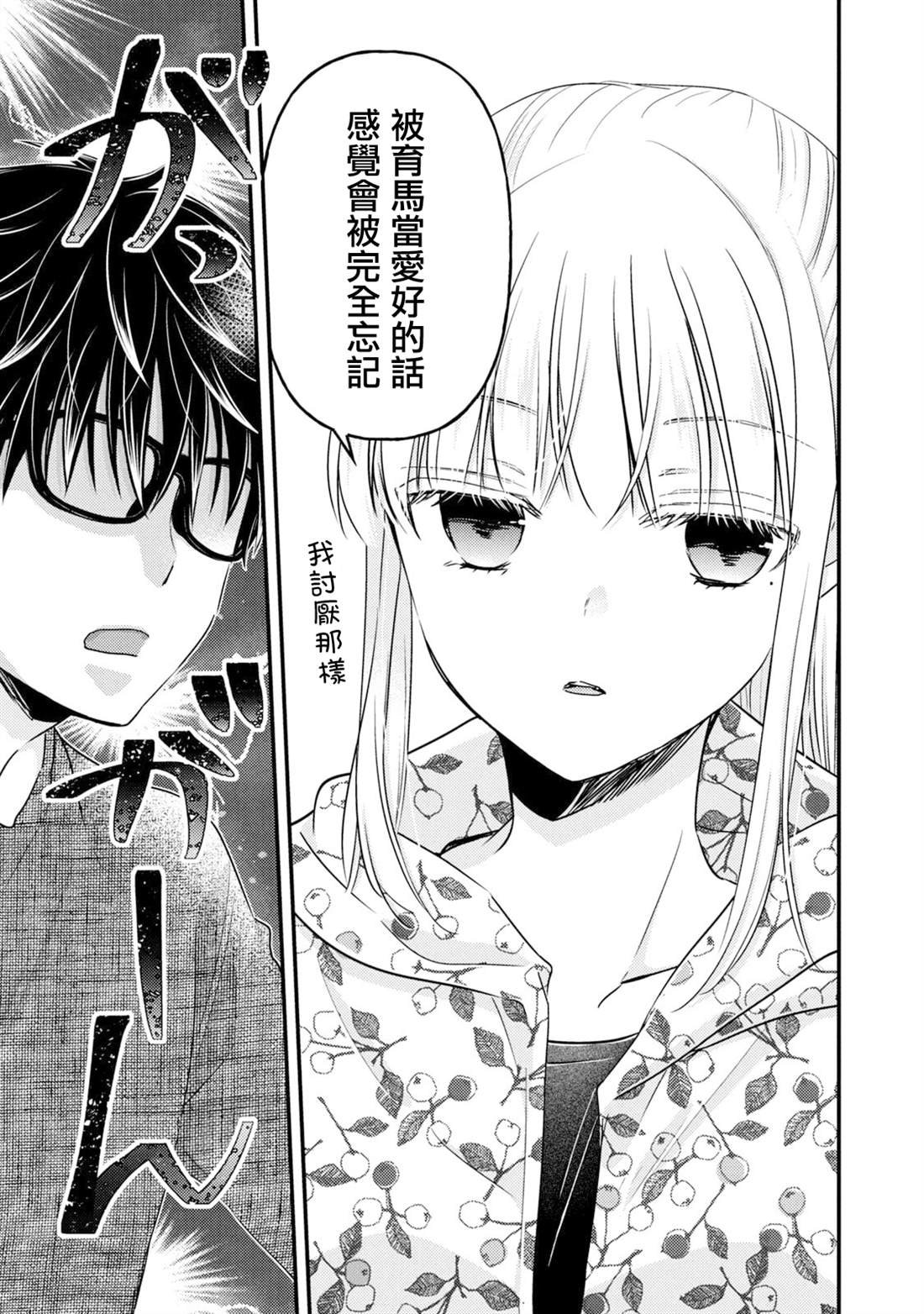 第97话