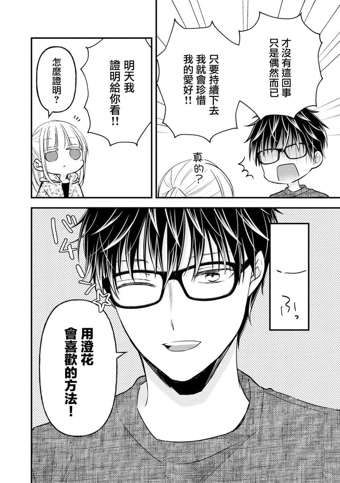 第97话