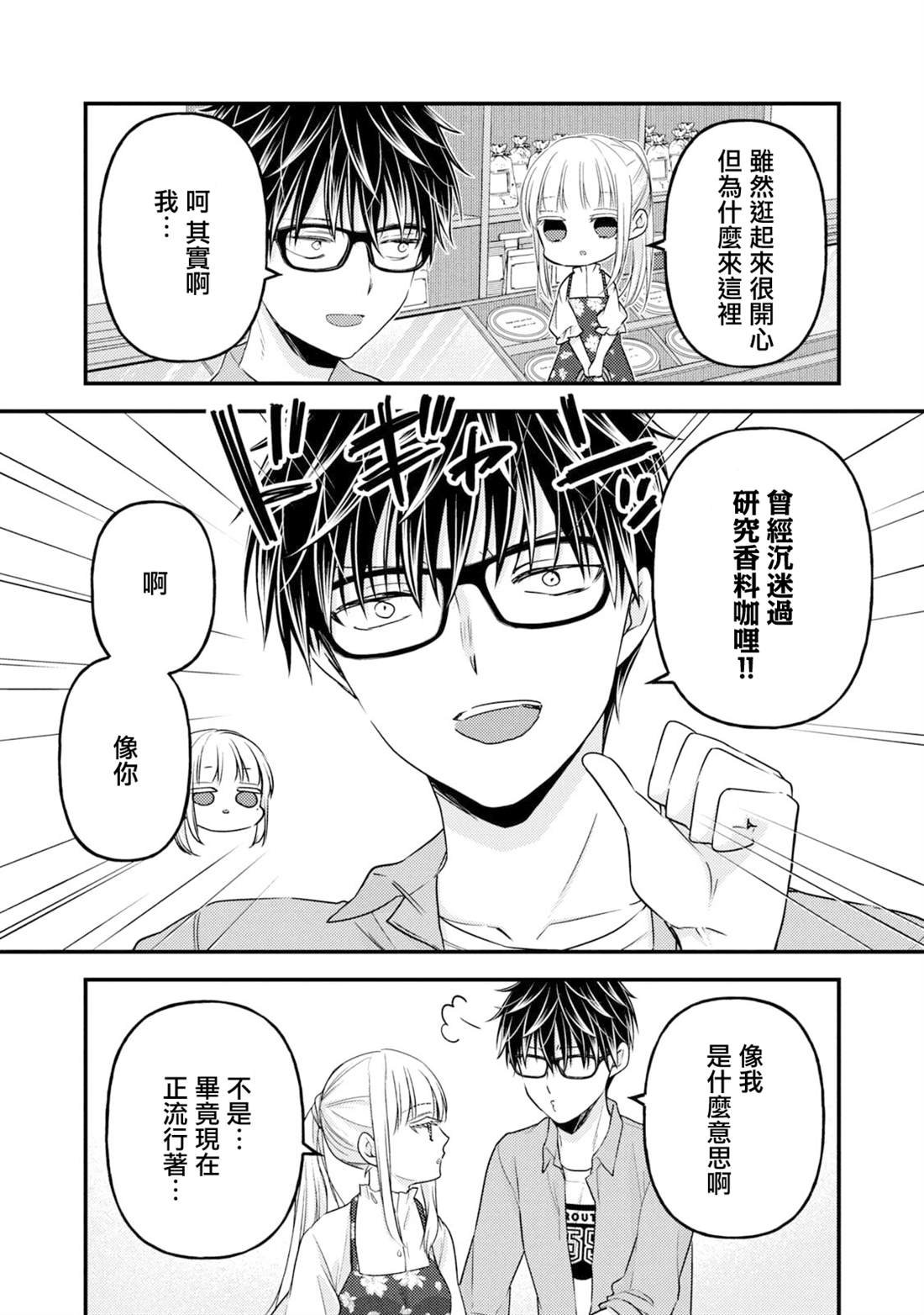 第97话