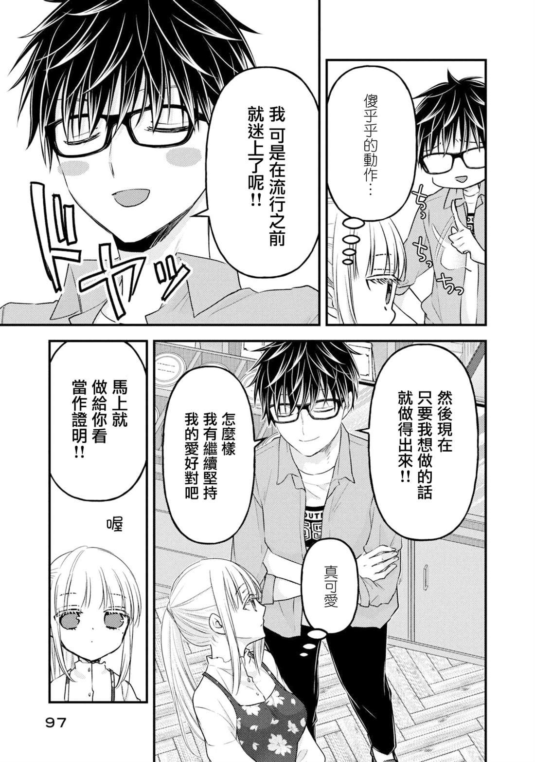 第97话