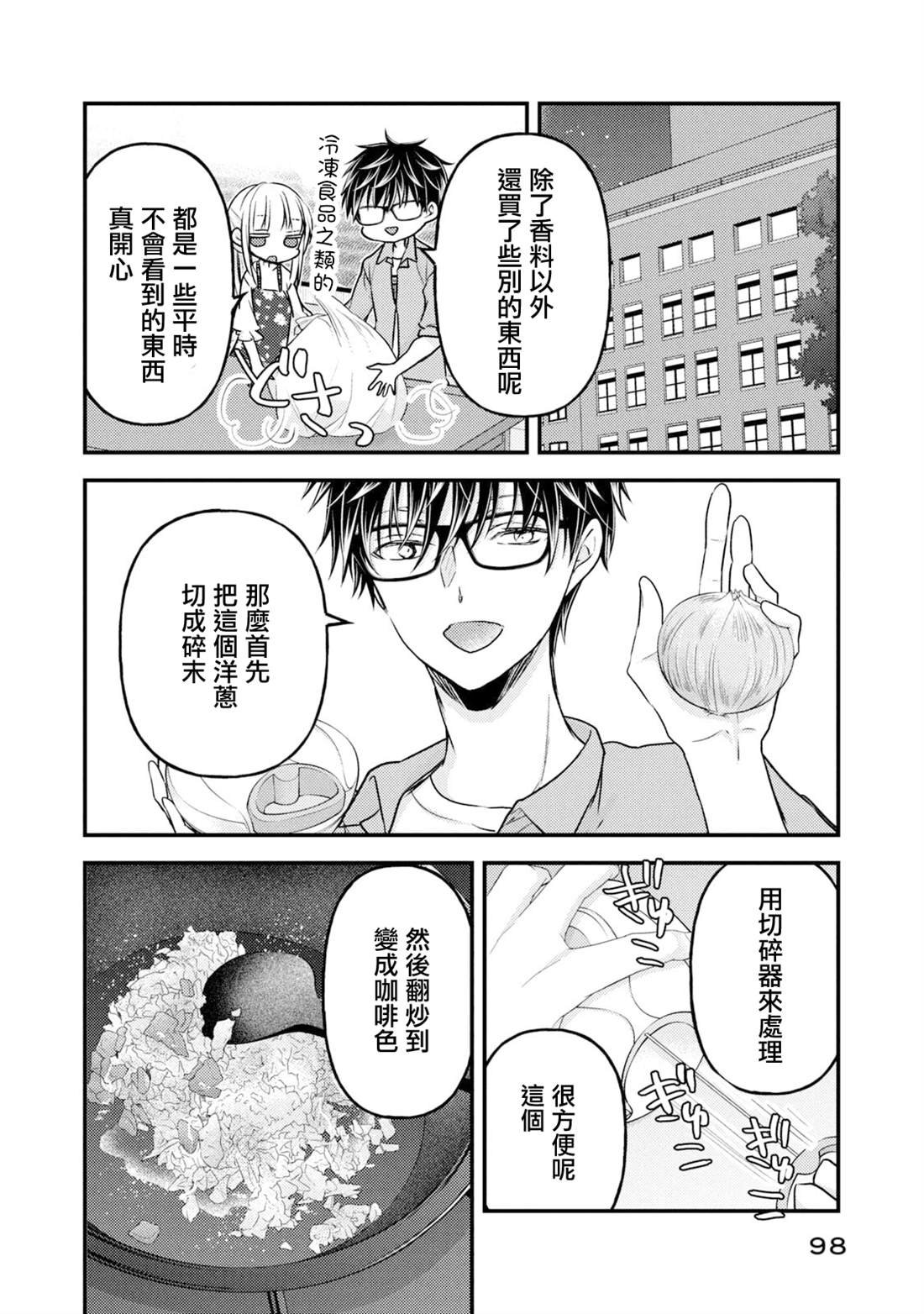第97话