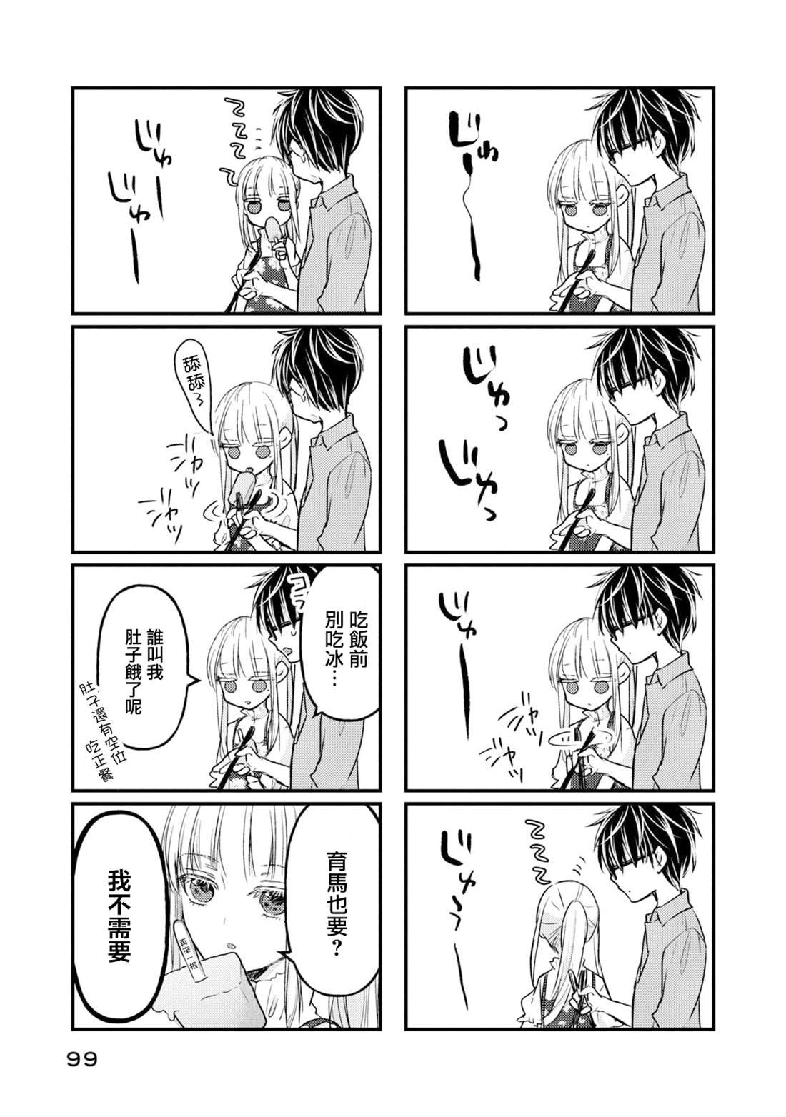 第97话