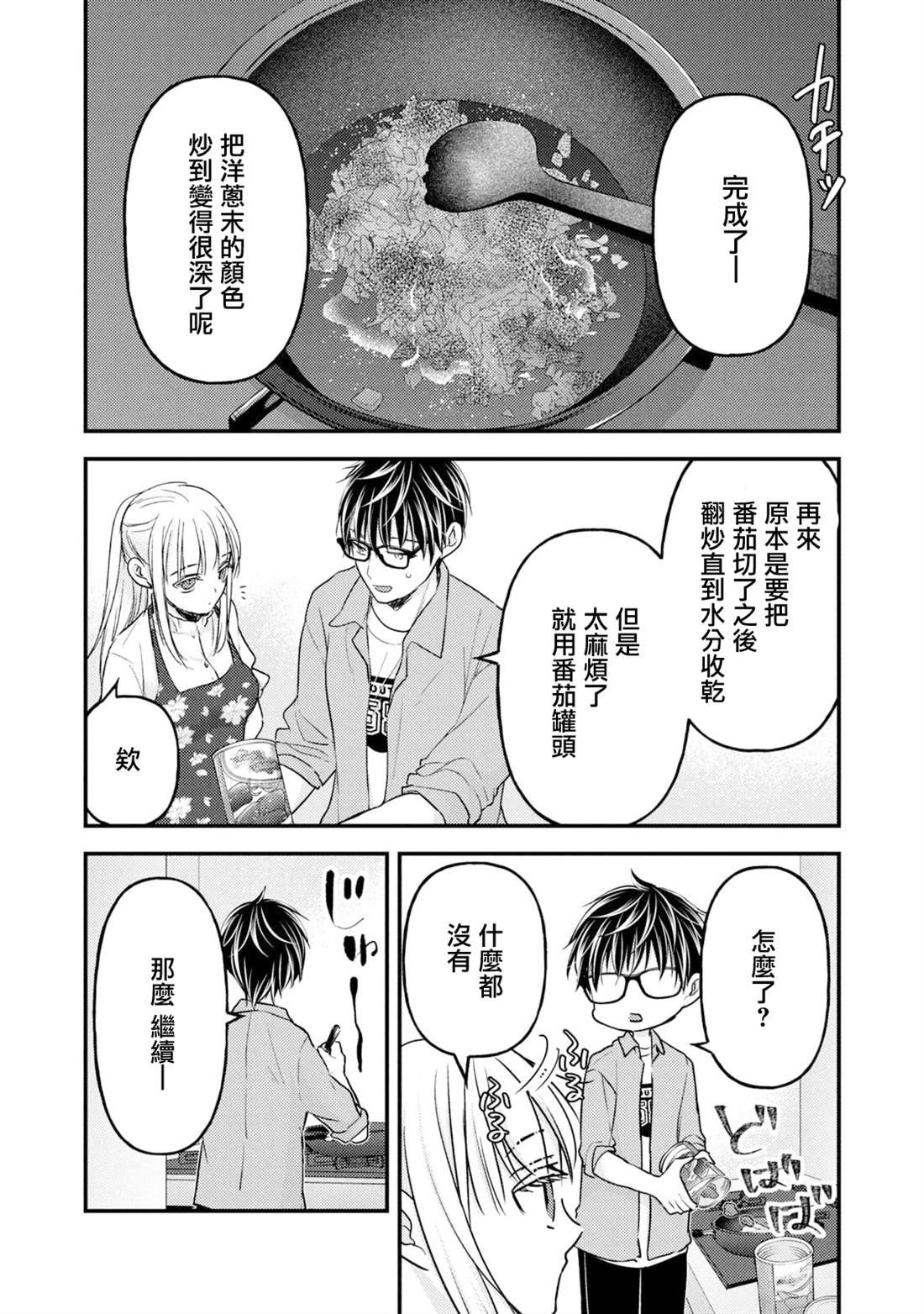 第97话